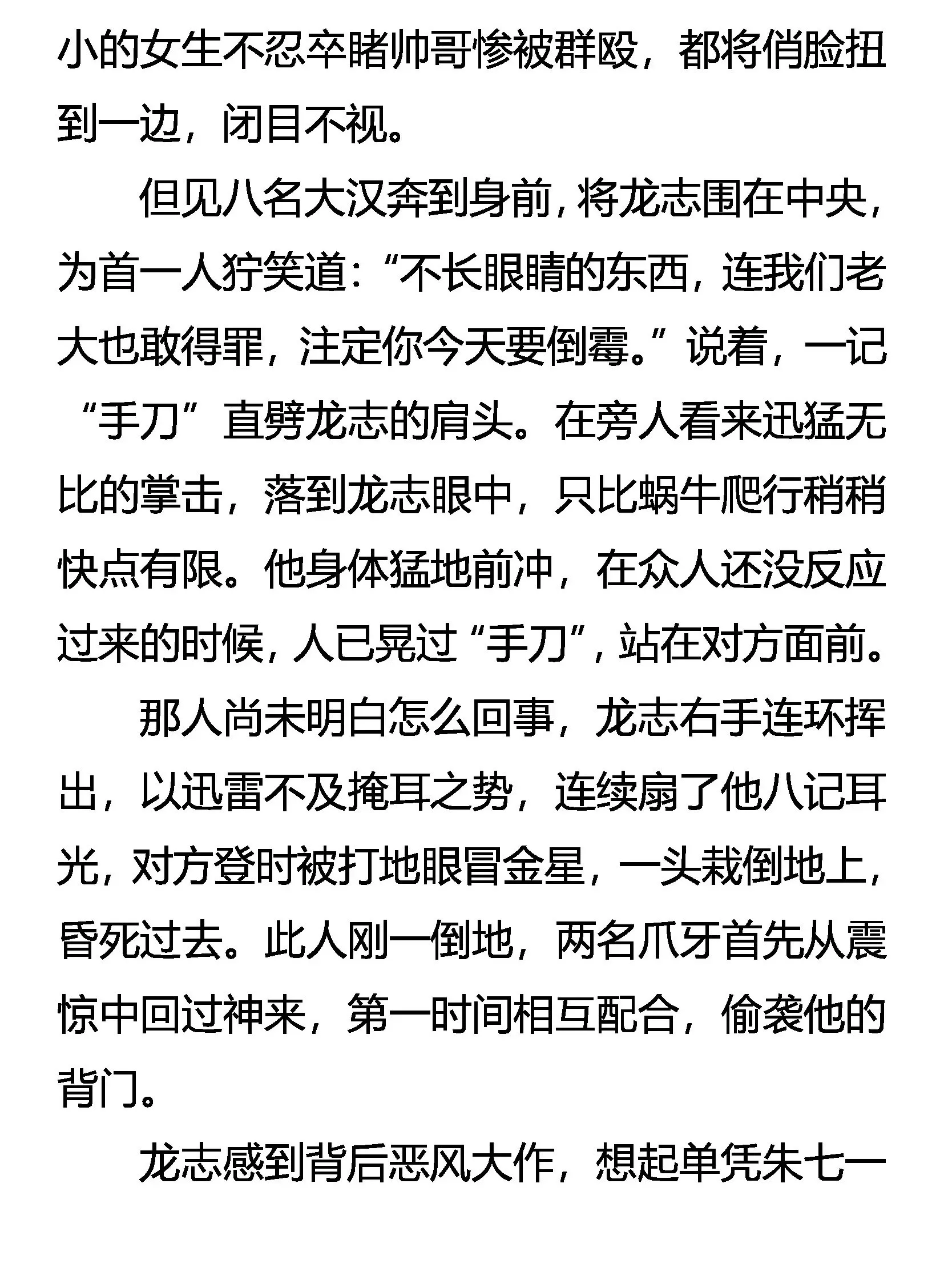 惩恶 第2页