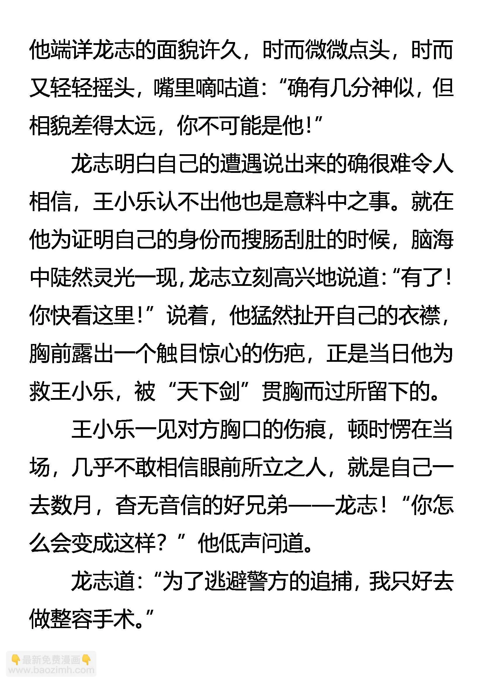 惩恶 第15页