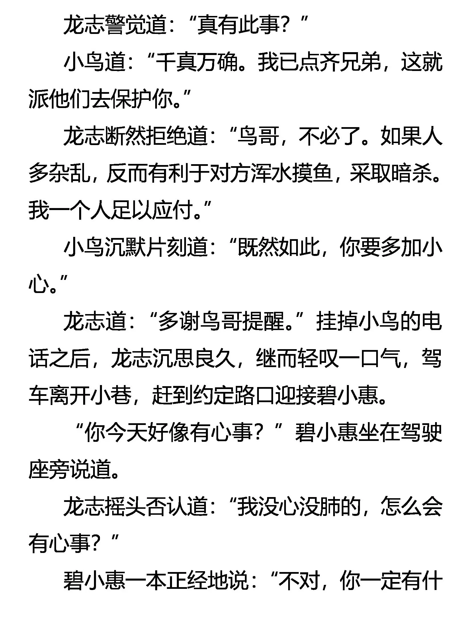 惩恶 第22页