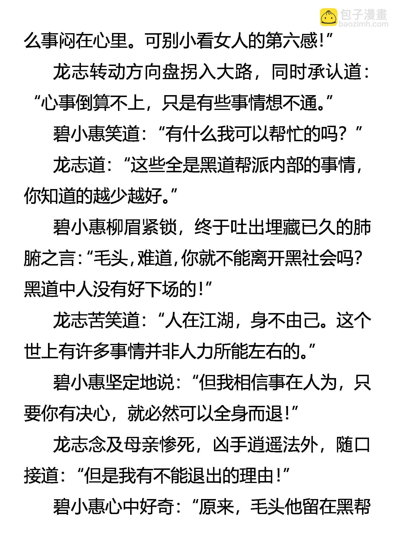奇怪的伤口 第3页
