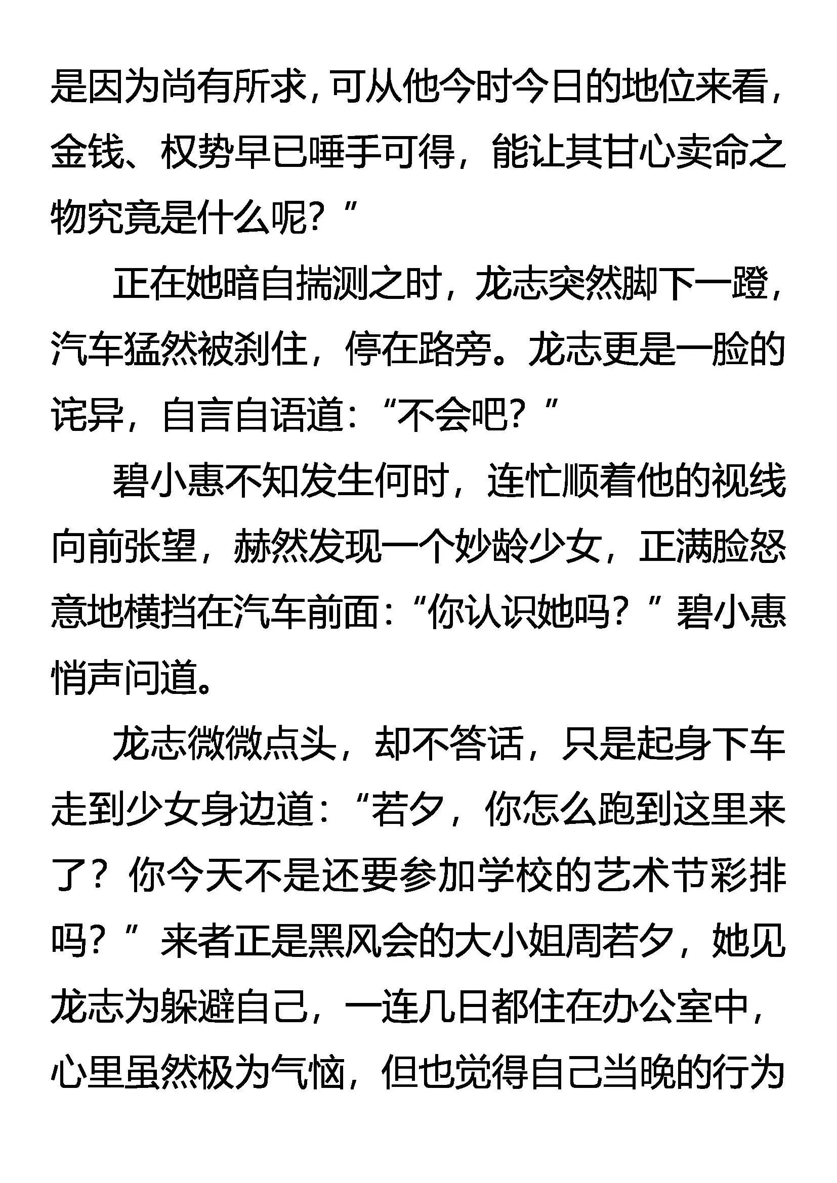 奇怪的伤口 第4页