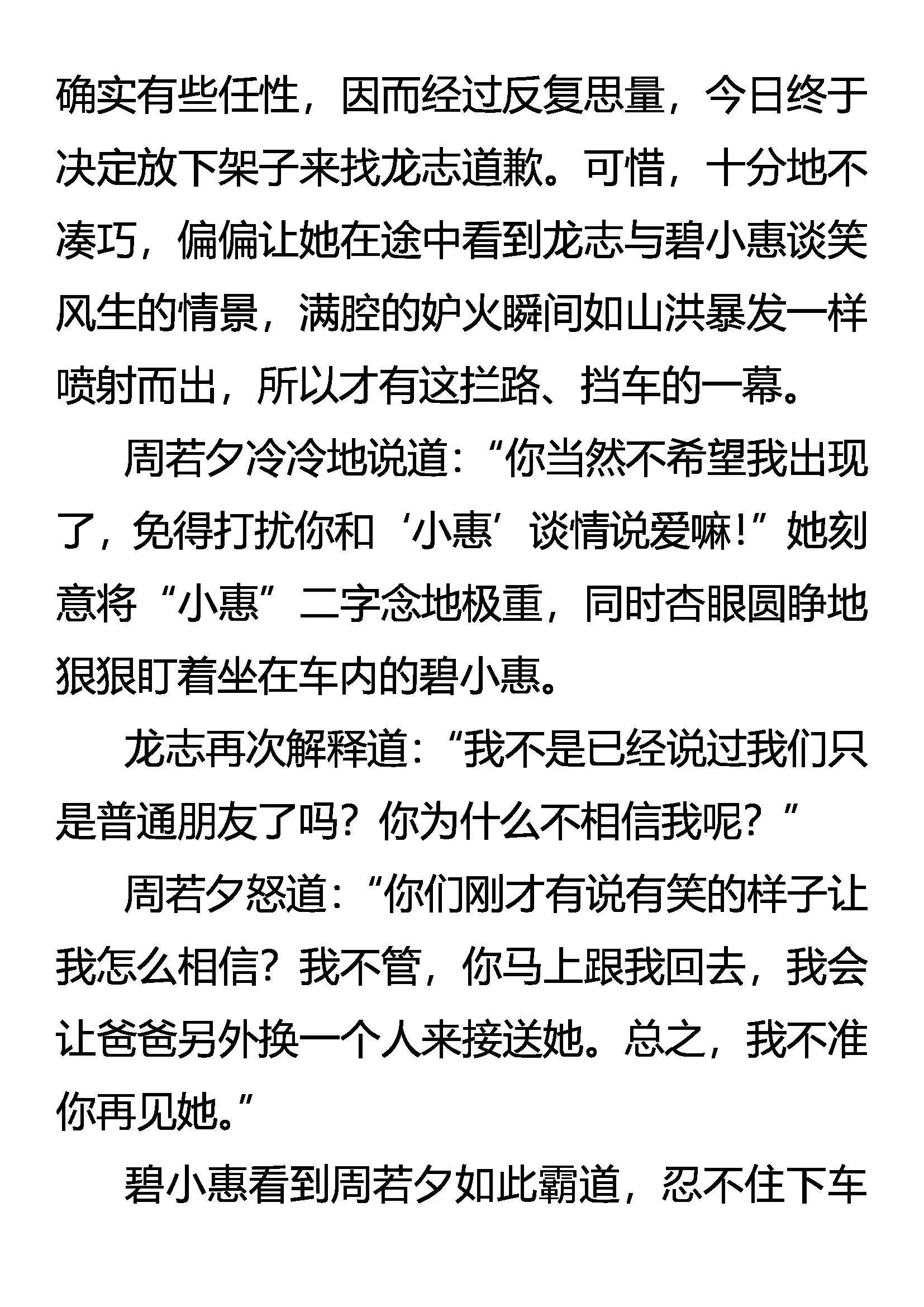 奇怪的伤口 第5页
