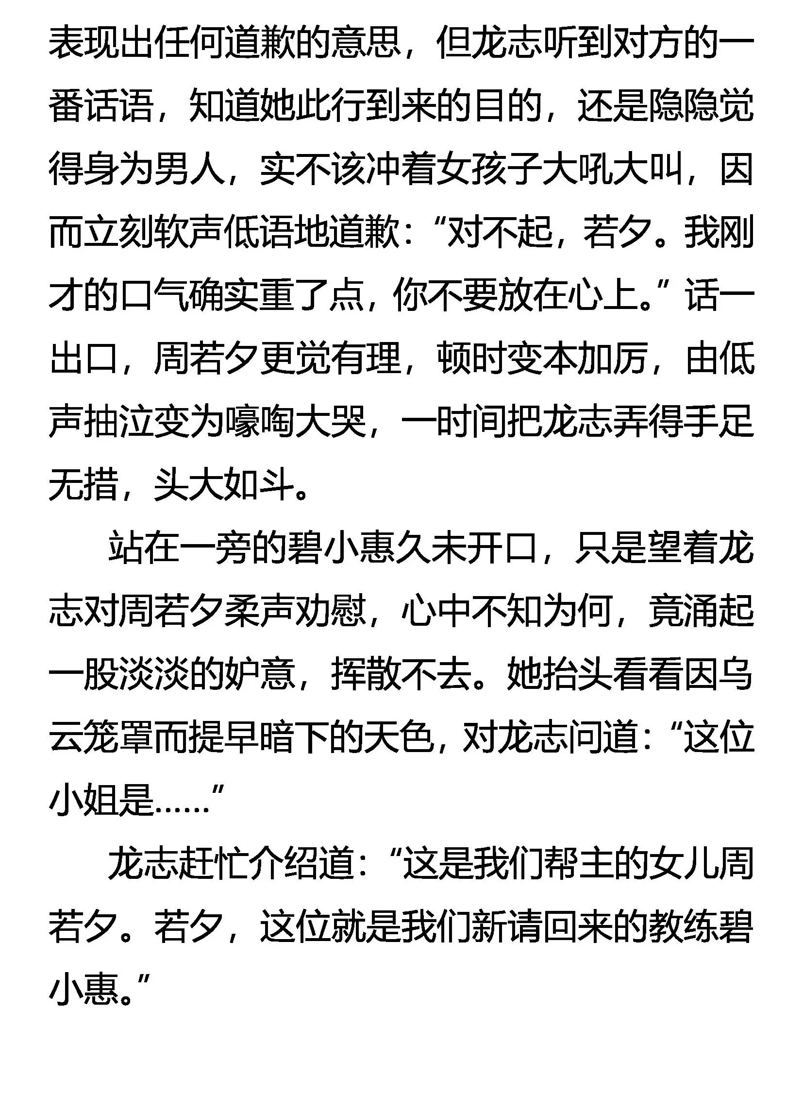 奇怪的伤口 第7页