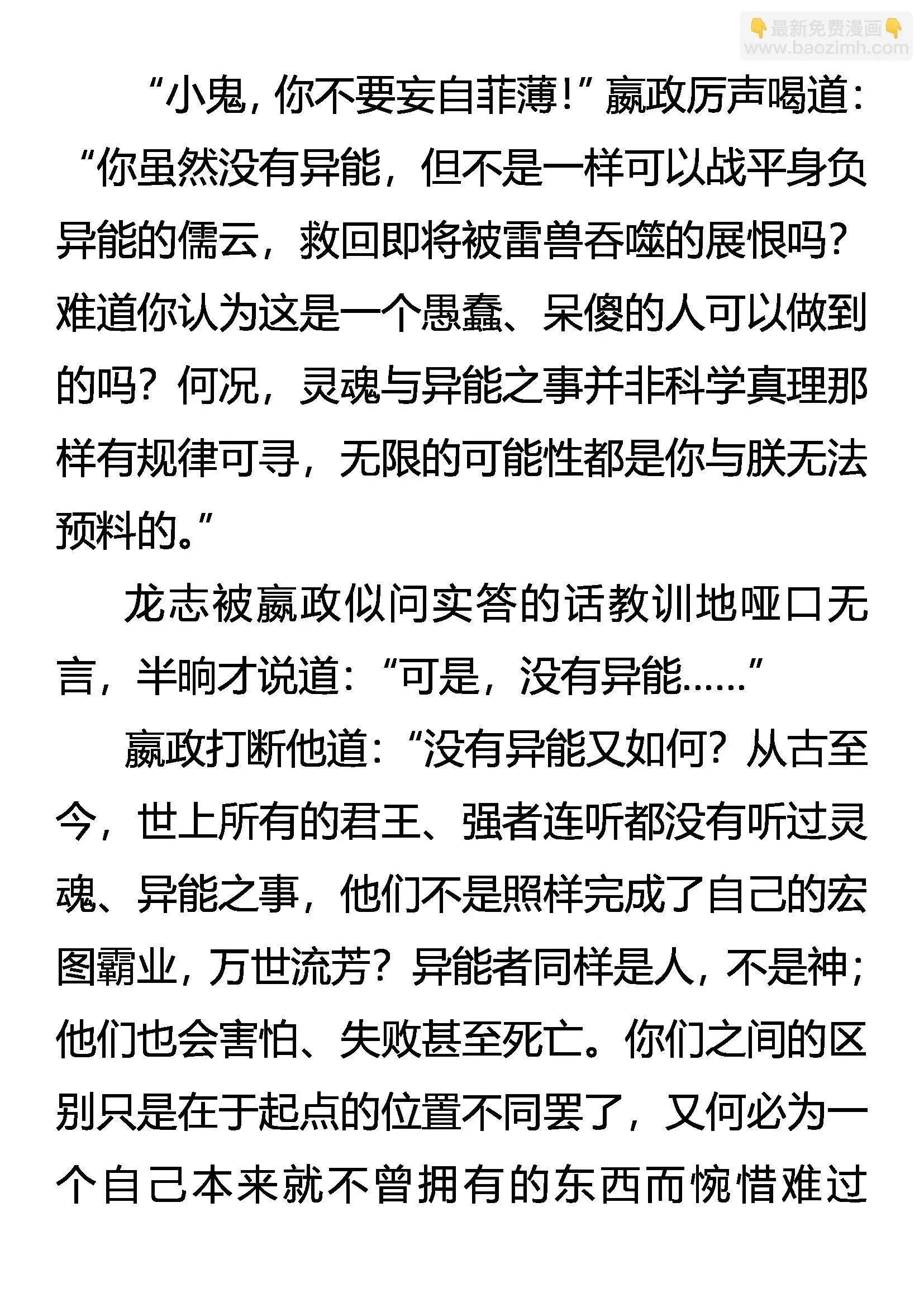 奇怪的伤口 第13页