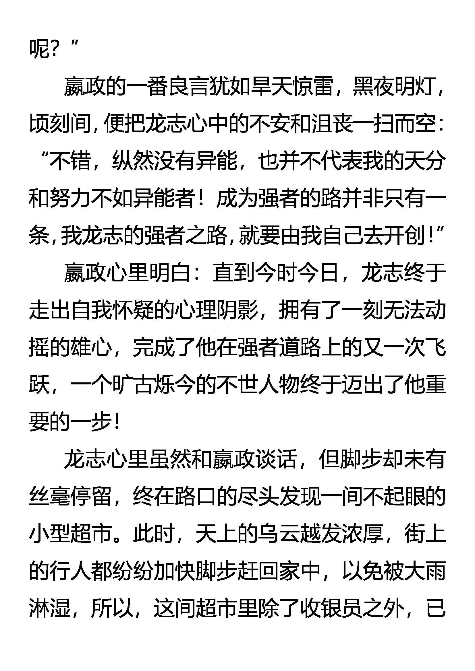 奇怪的伤口 第14页