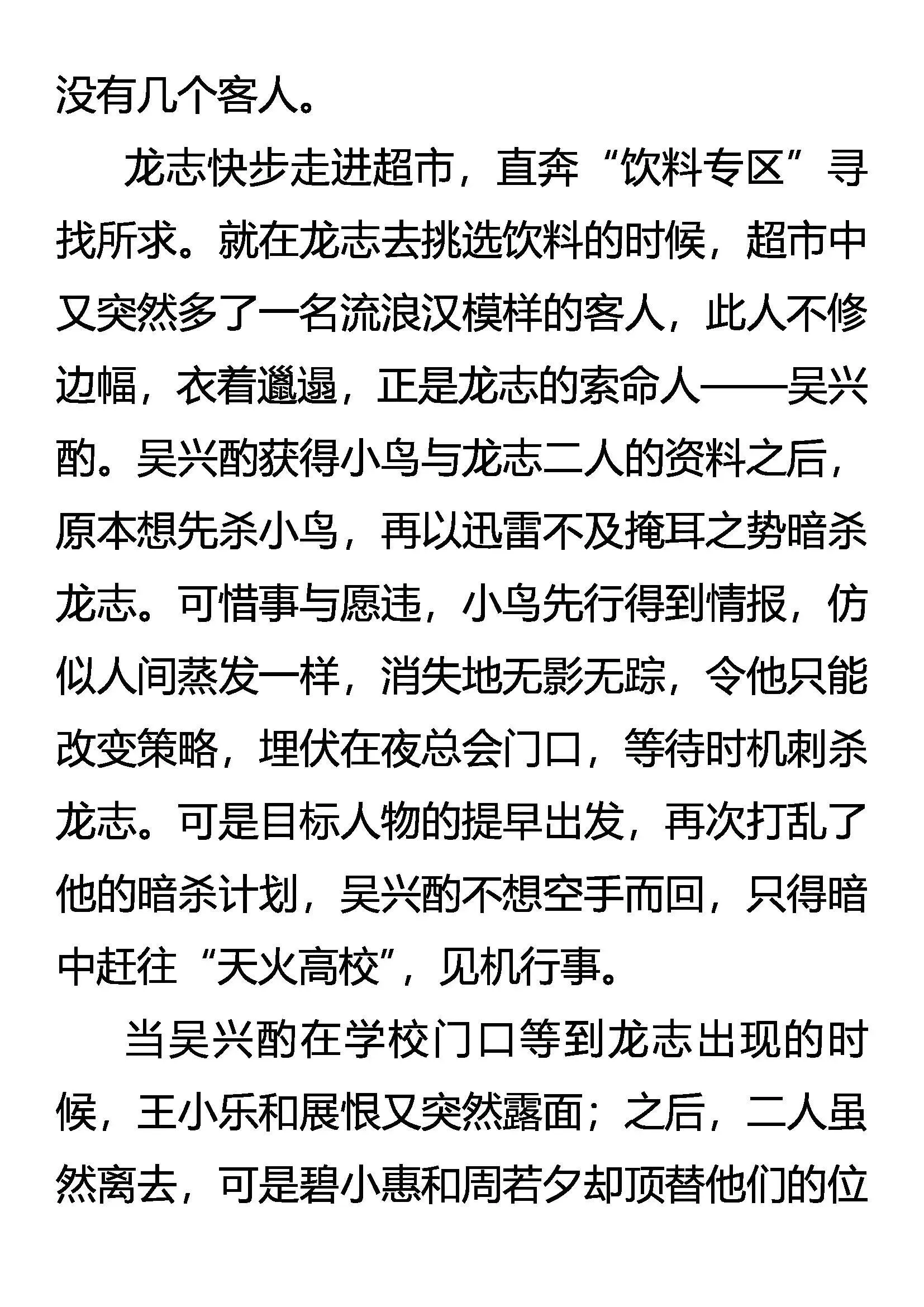 奇怪的伤口 第15页