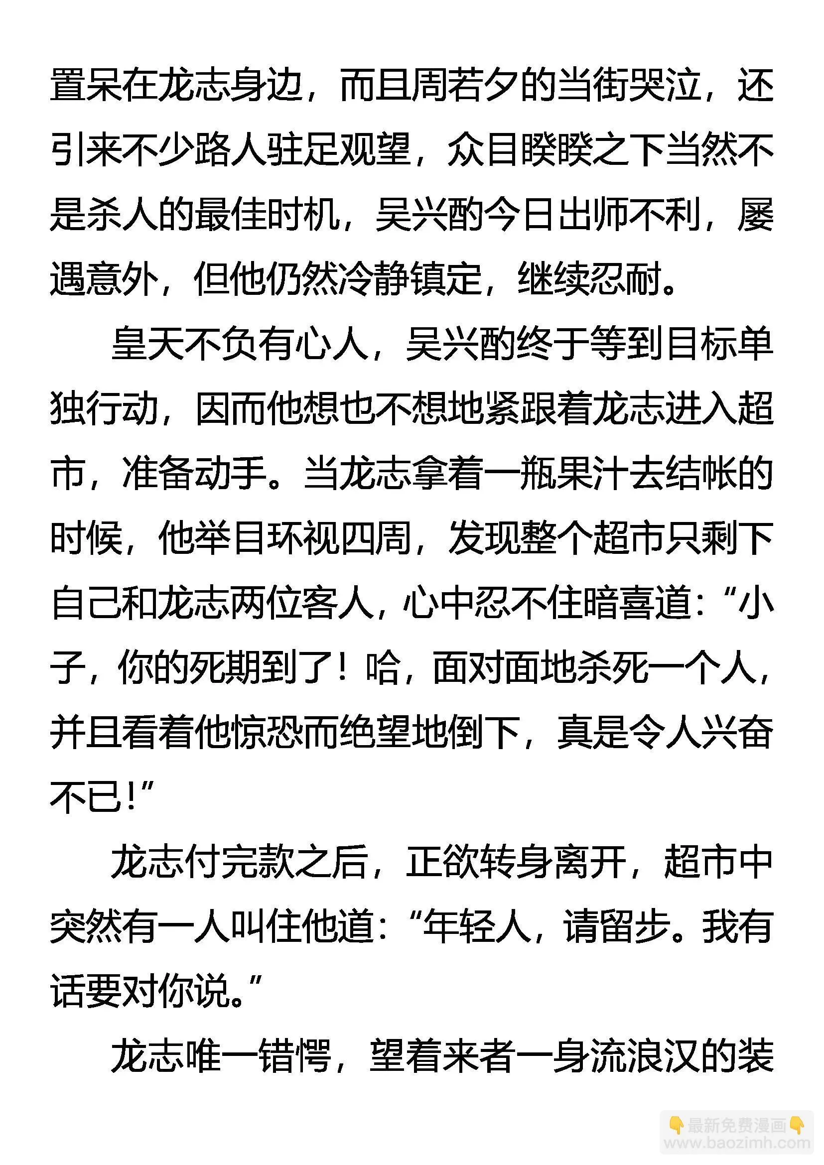 奇怪的伤口 第16页