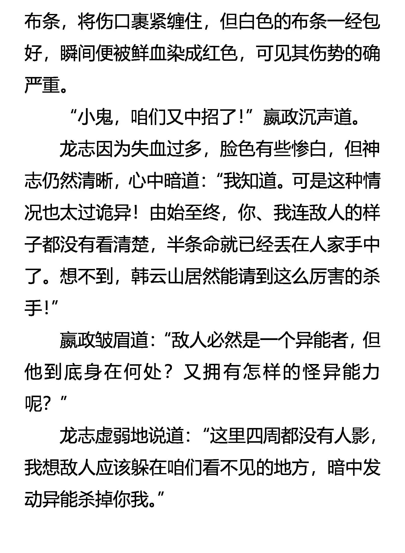 及时雨 逝去的记忆 第2页
