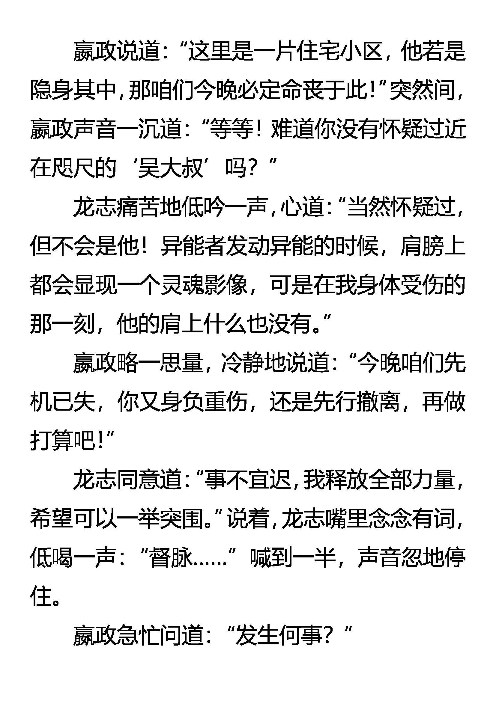 及时雨 逝去的记忆 第3页