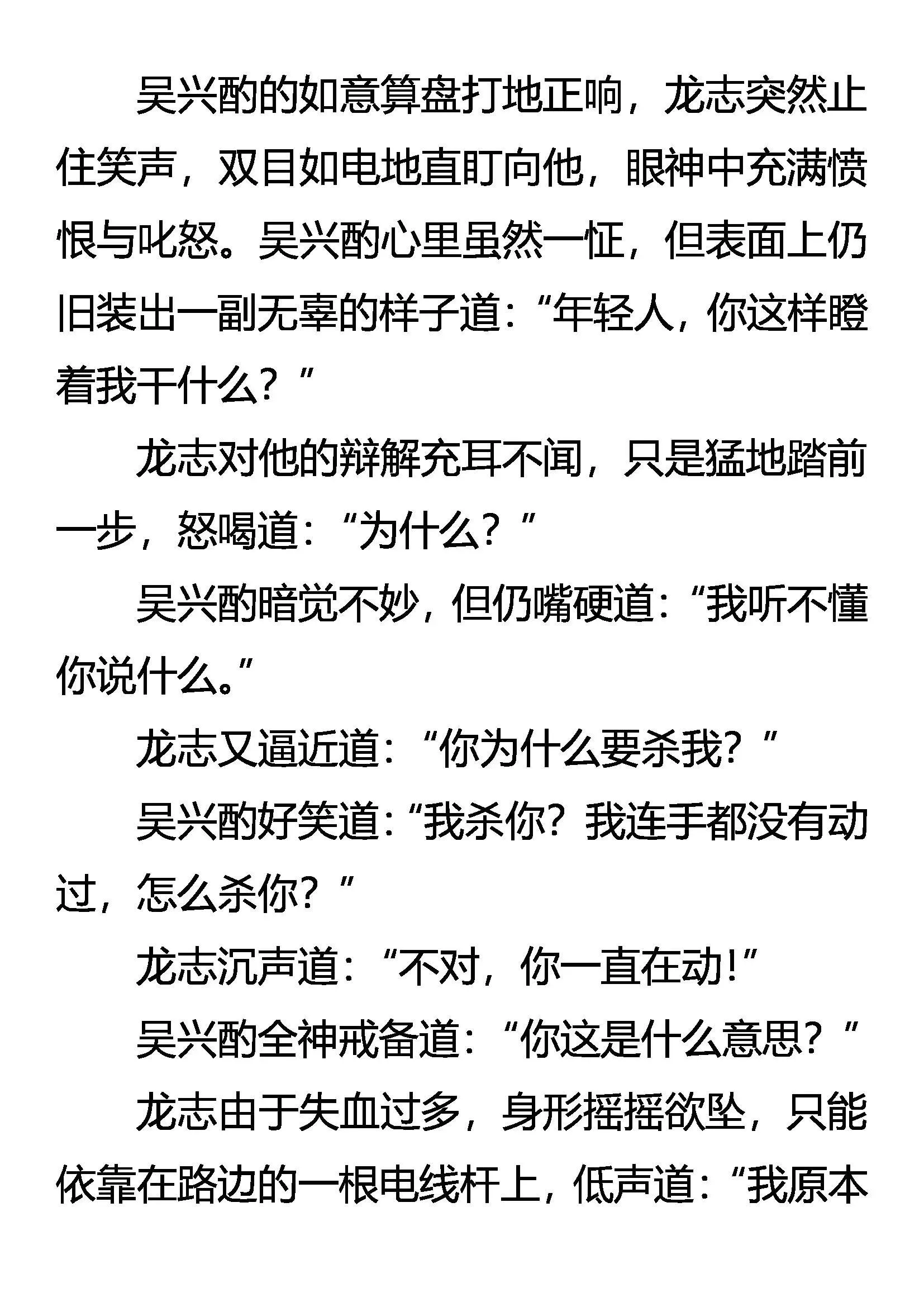 及时雨 逝去的记忆 第5页