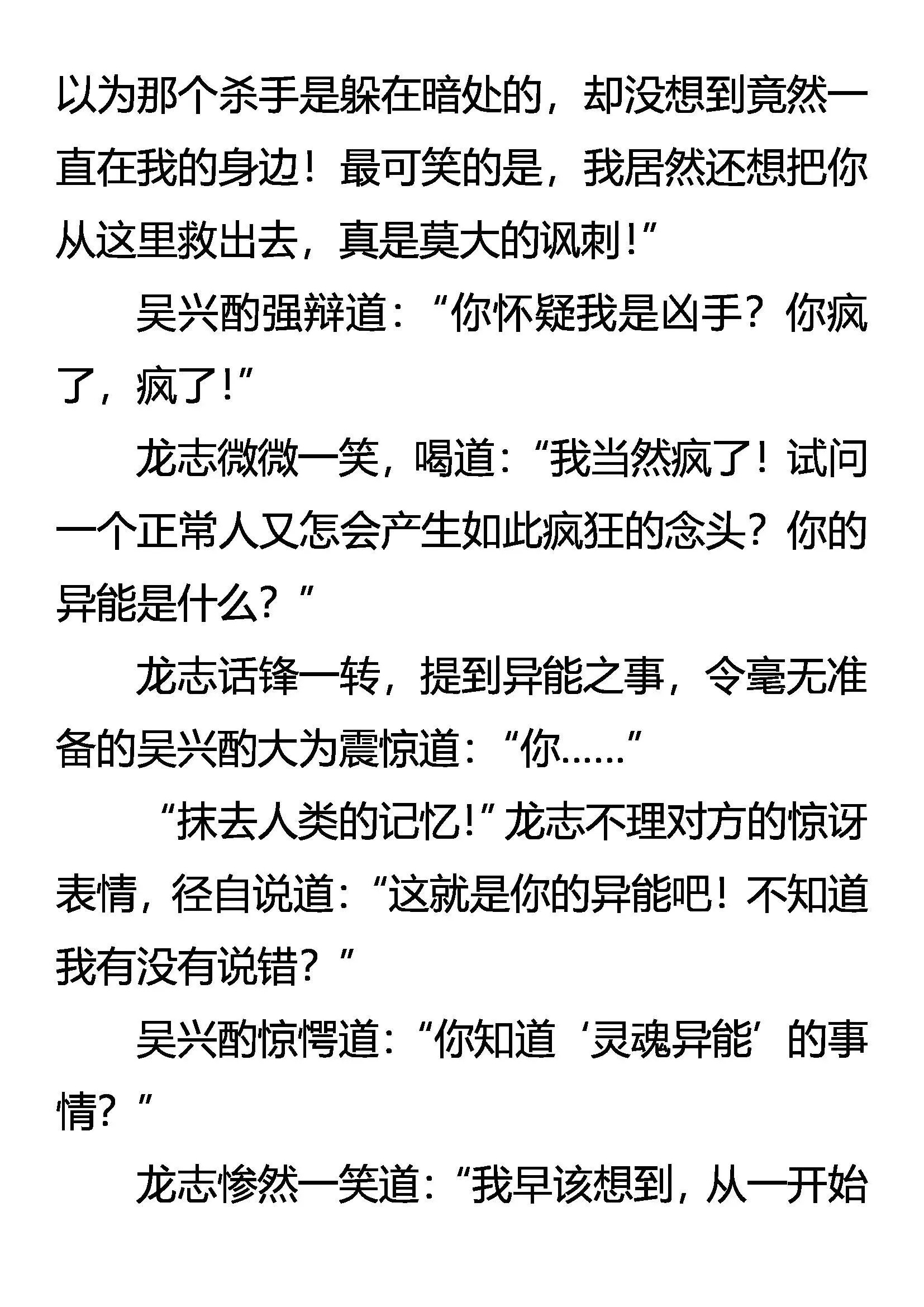 及时雨 逝去的记忆 第6页