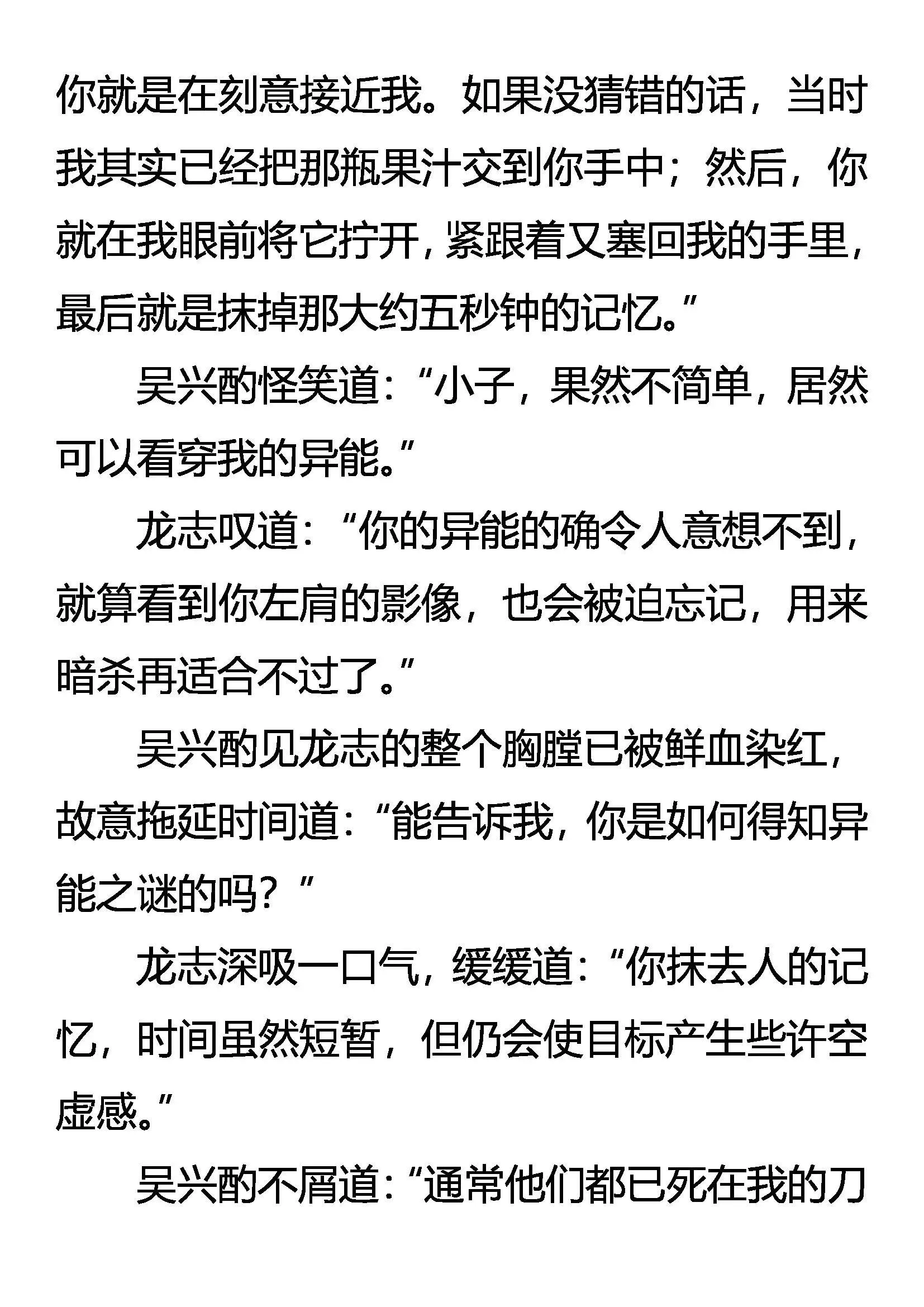 及时雨 逝去的记忆 第7页