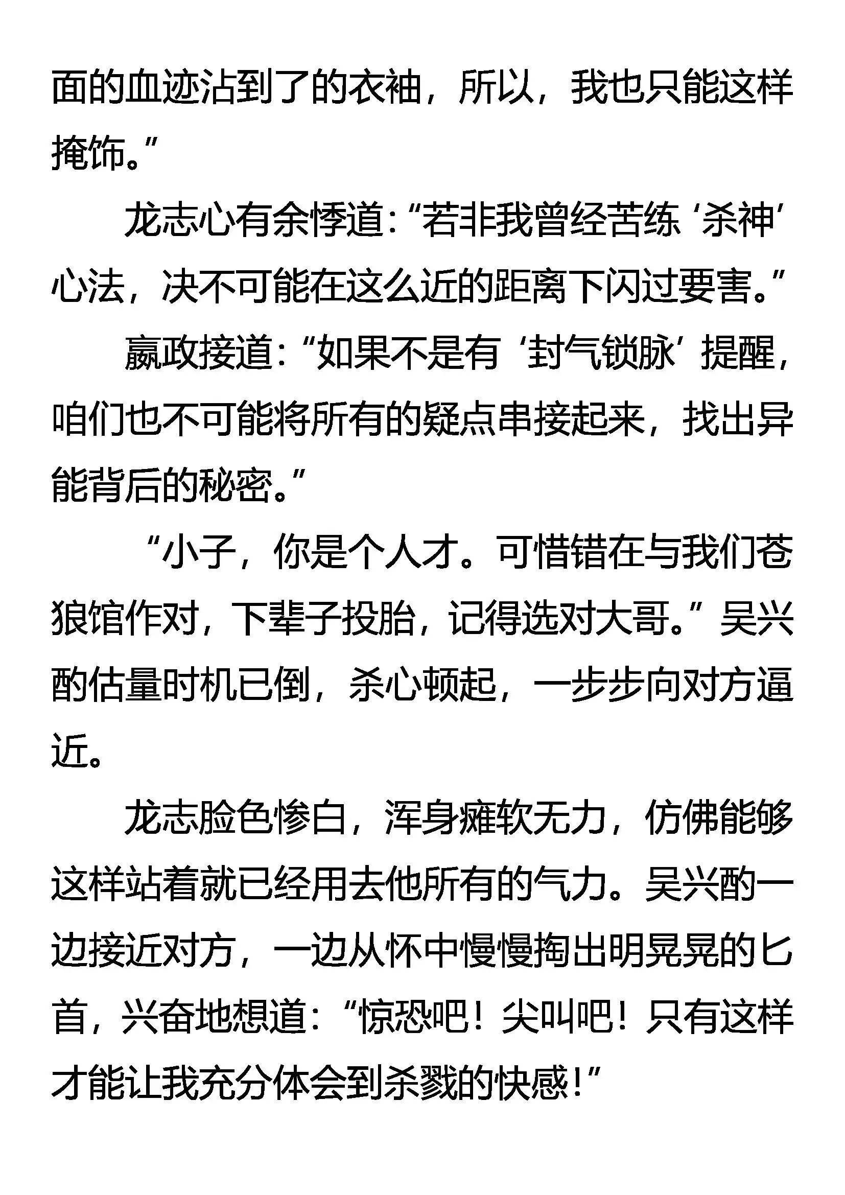 及时雨 逝去的记忆 第10页