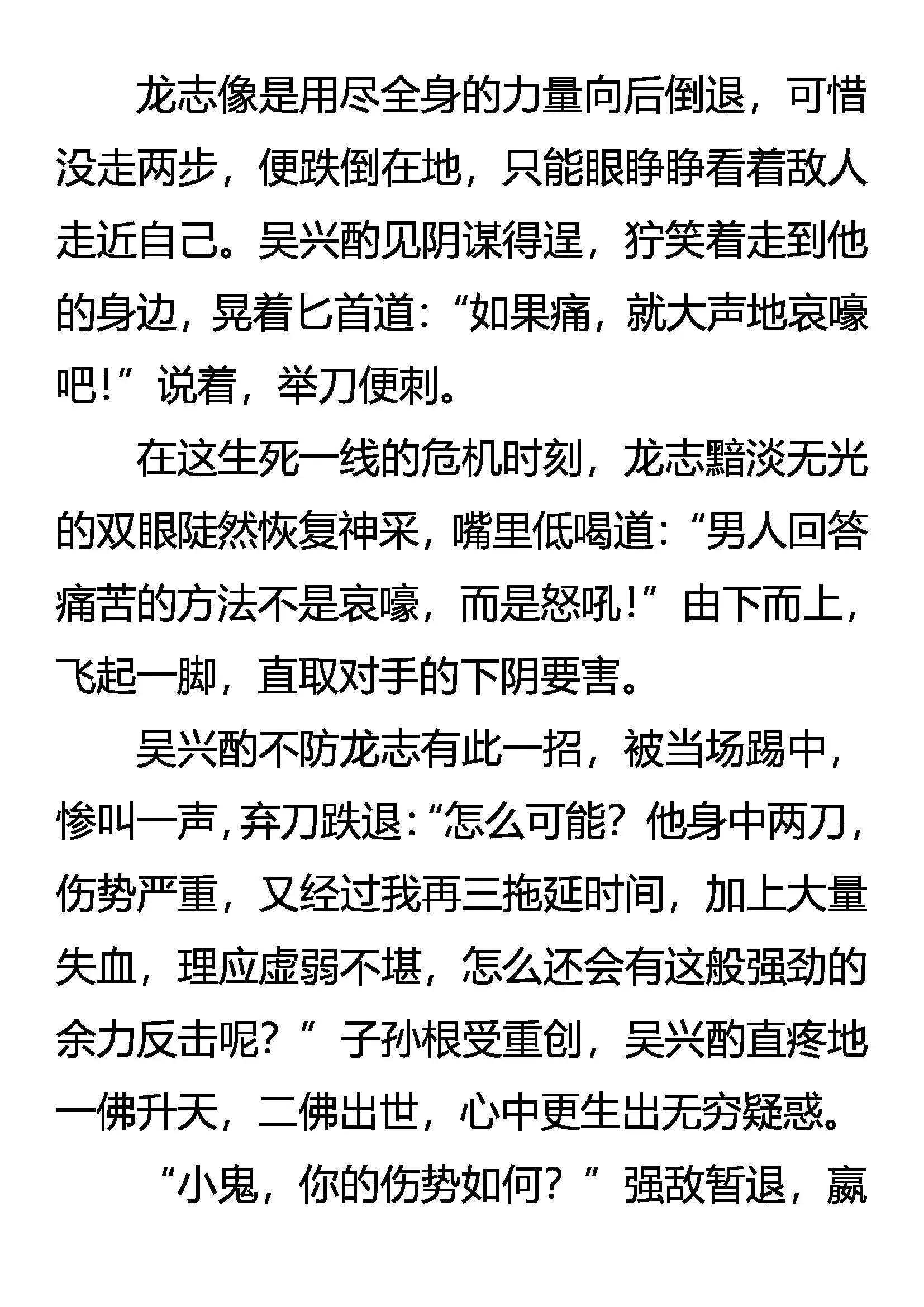 及时雨 逝去的记忆 第11页