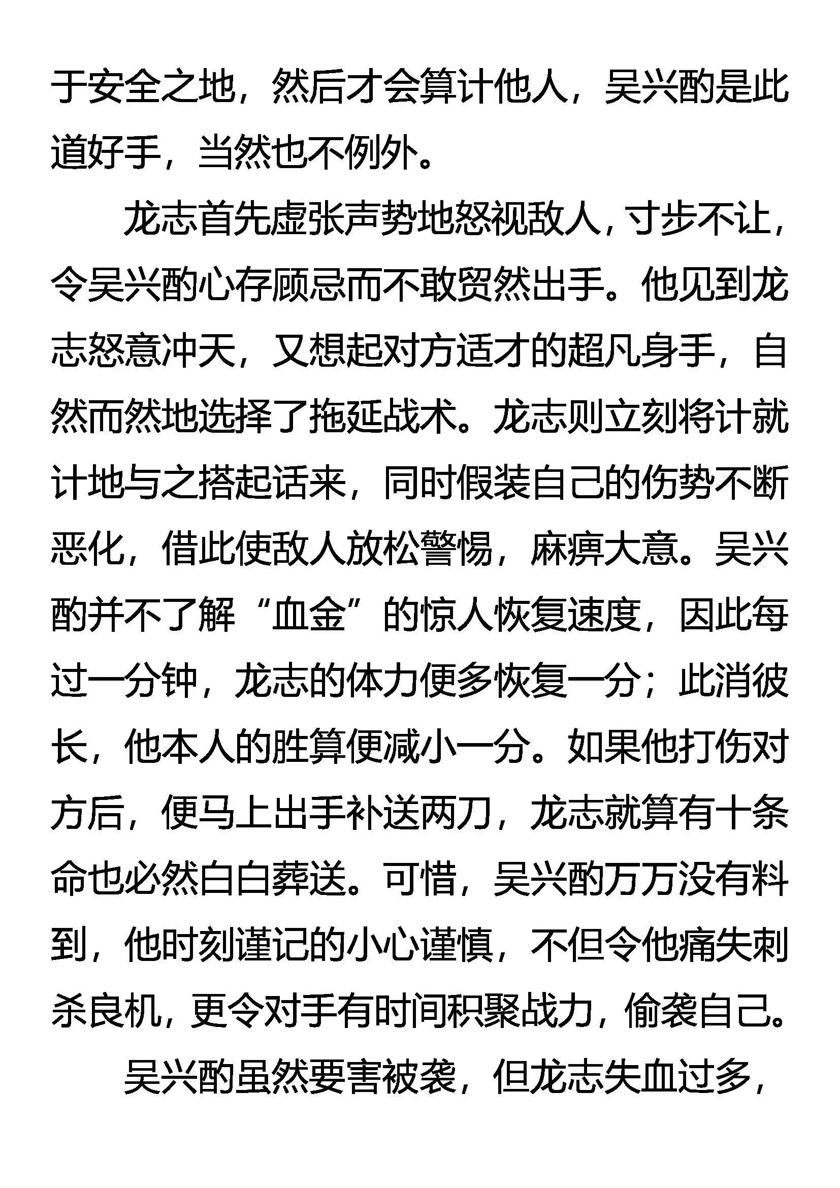 及时雨 逝去的记忆 第13页