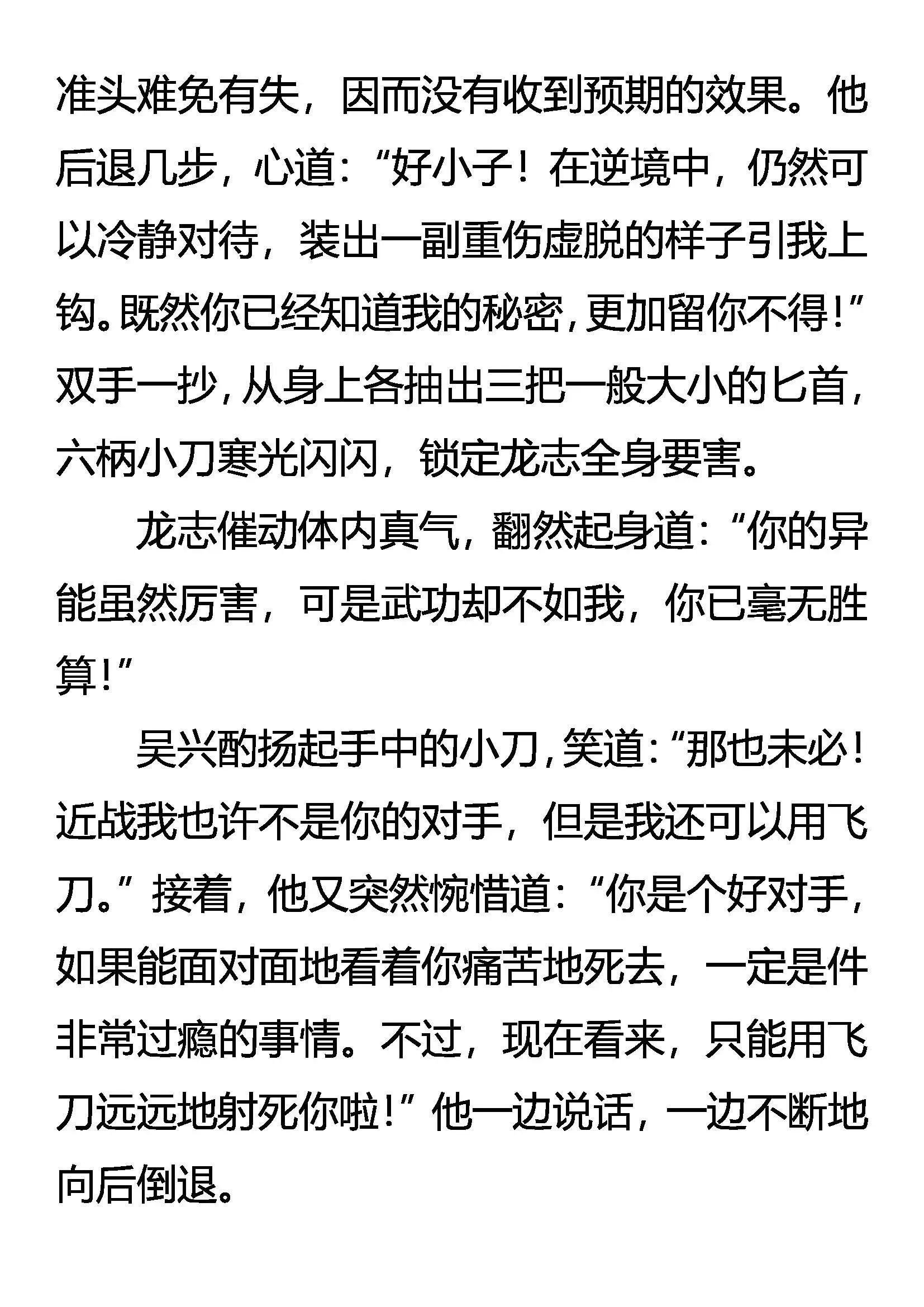 及时雨 逝去的记忆 第14页
