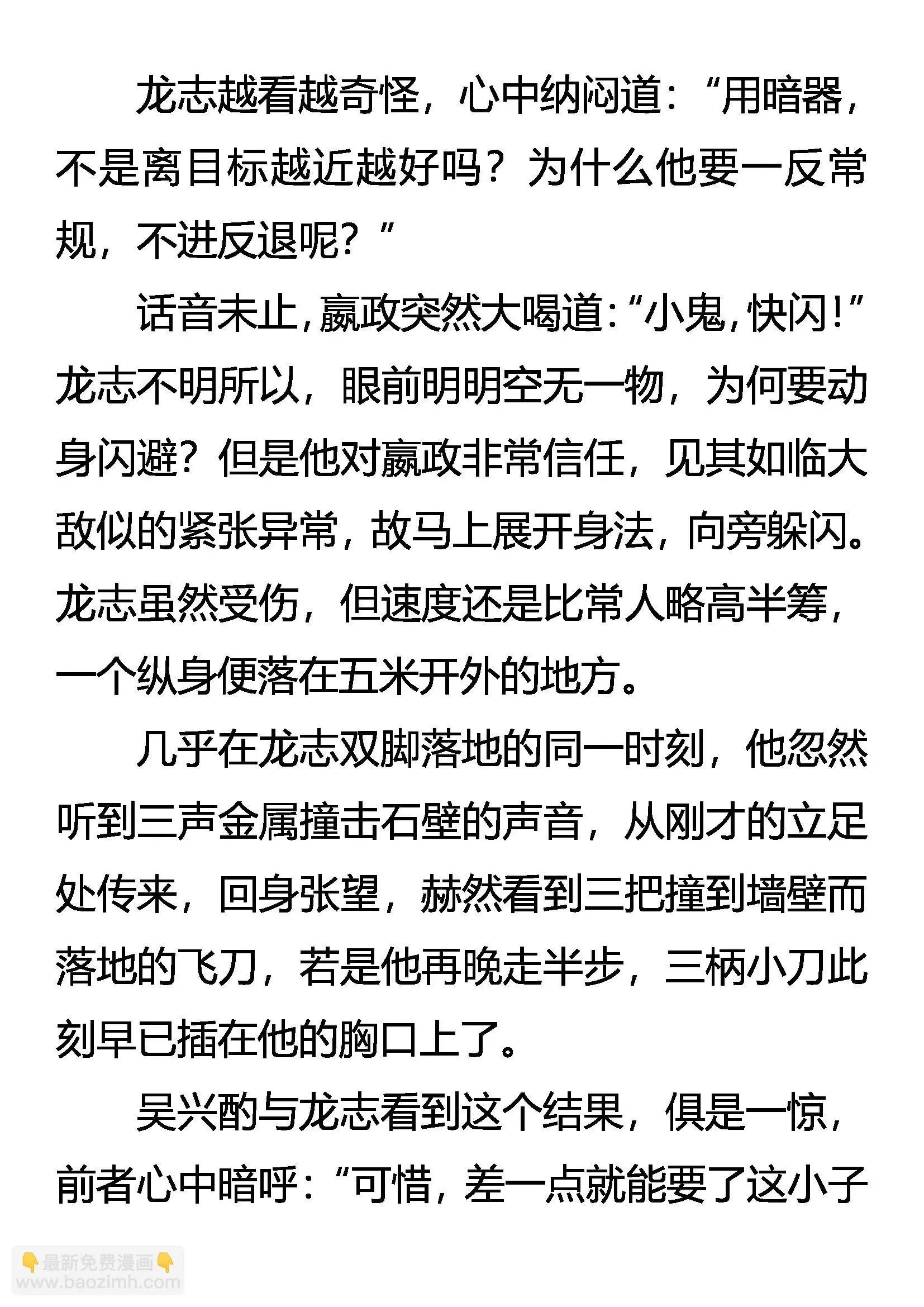 及时雨 逝去的记忆 第15页