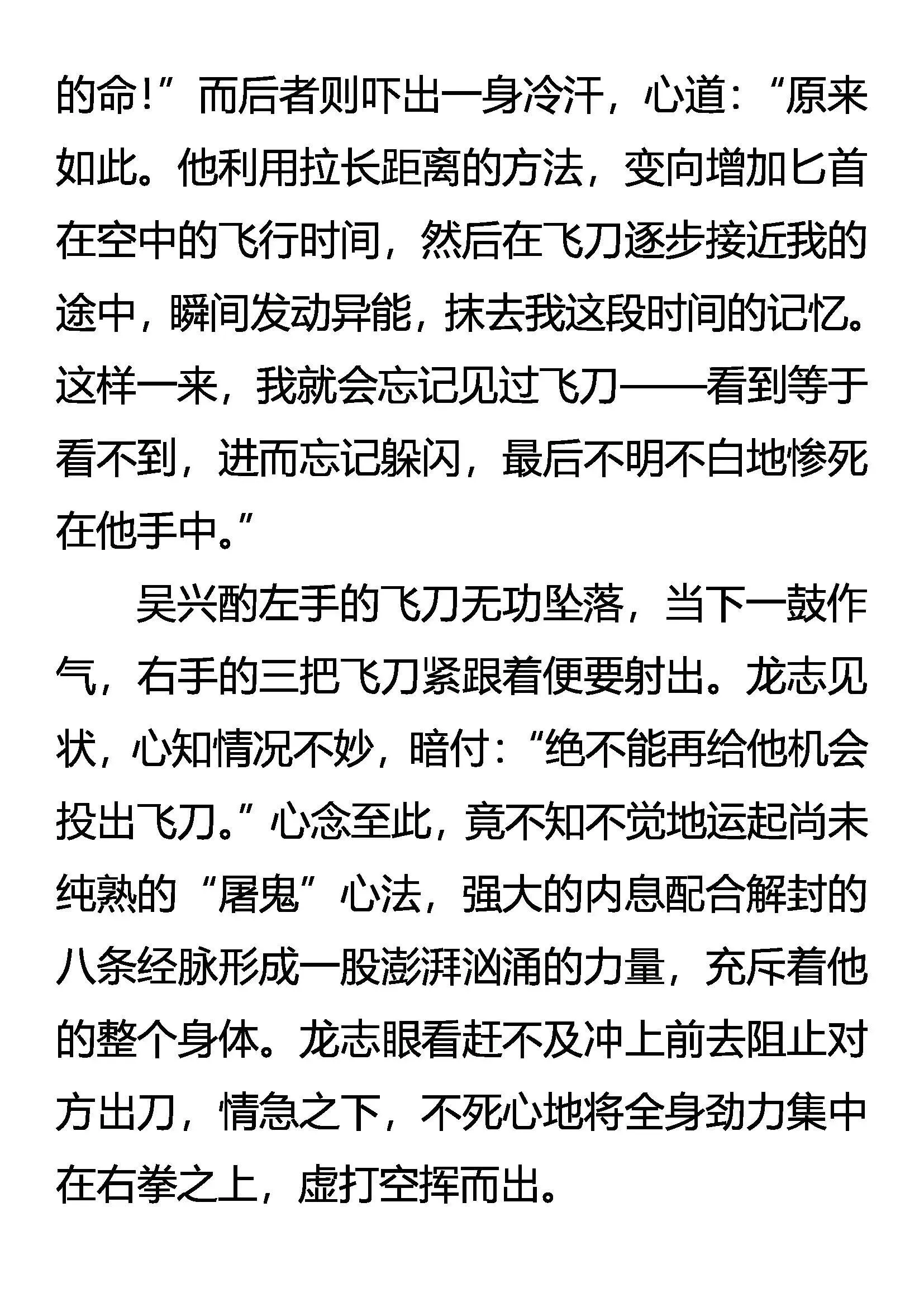 及时雨 逝去的记忆 第16页