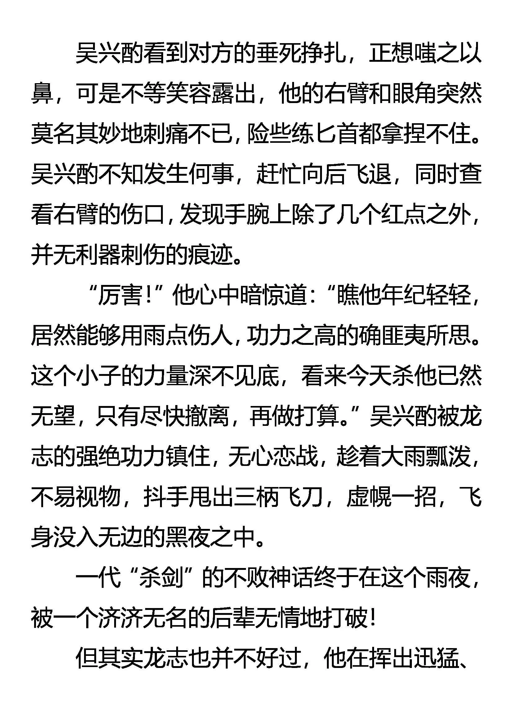 及时雨 逝去的记忆 第17页