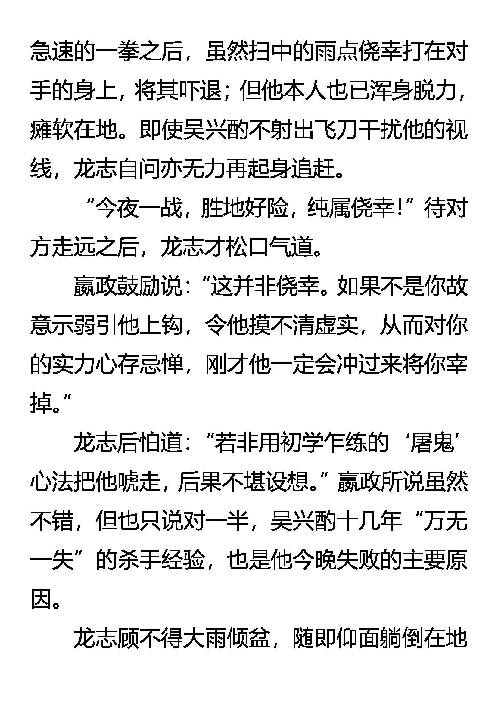 及时雨 逝去的记忆 第18页