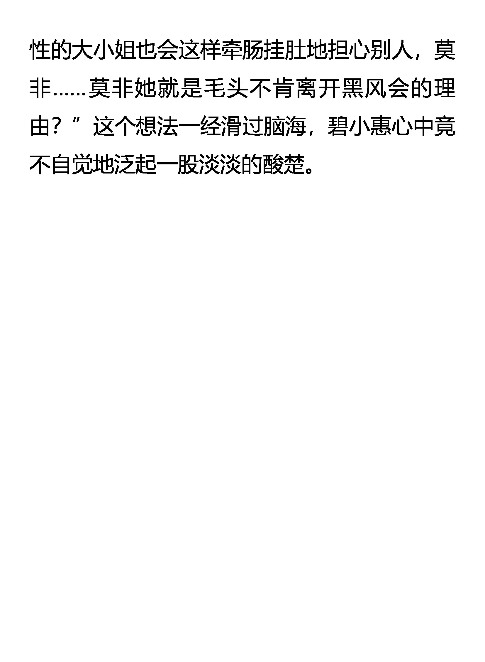 及时雨 逝去的记忆 第20页