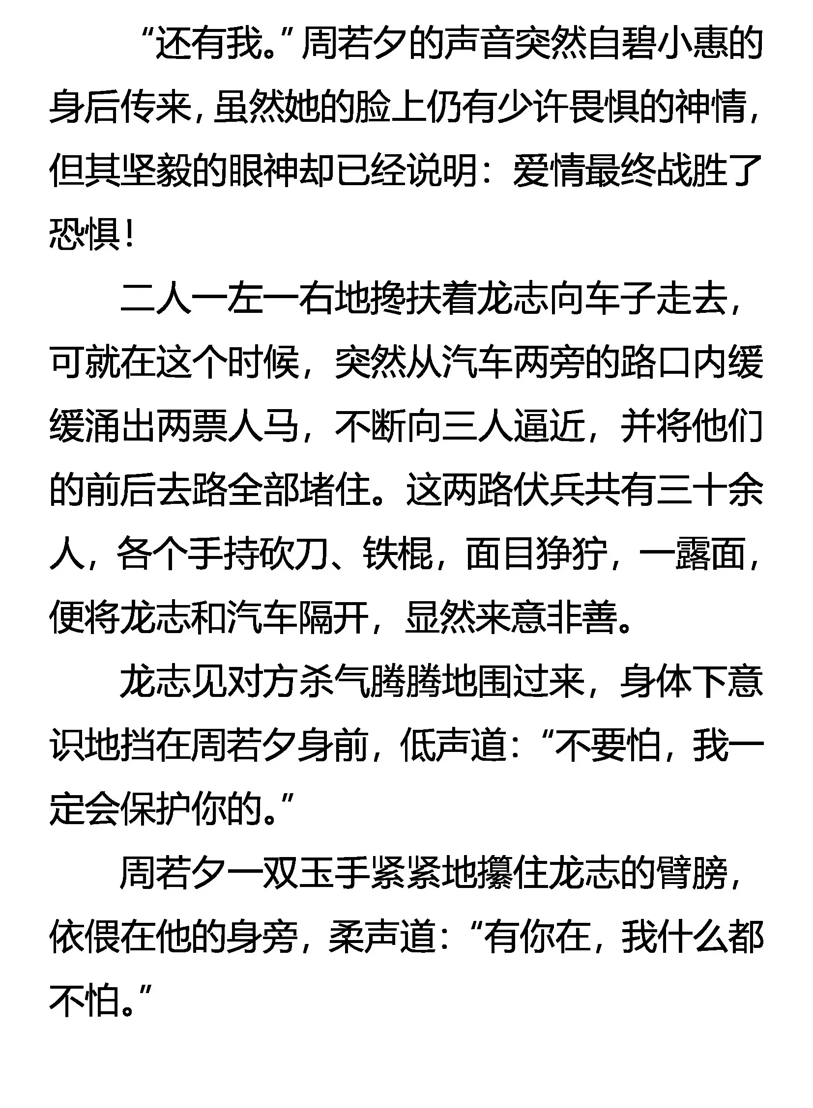 及时雨 逝去的记忆 第22页