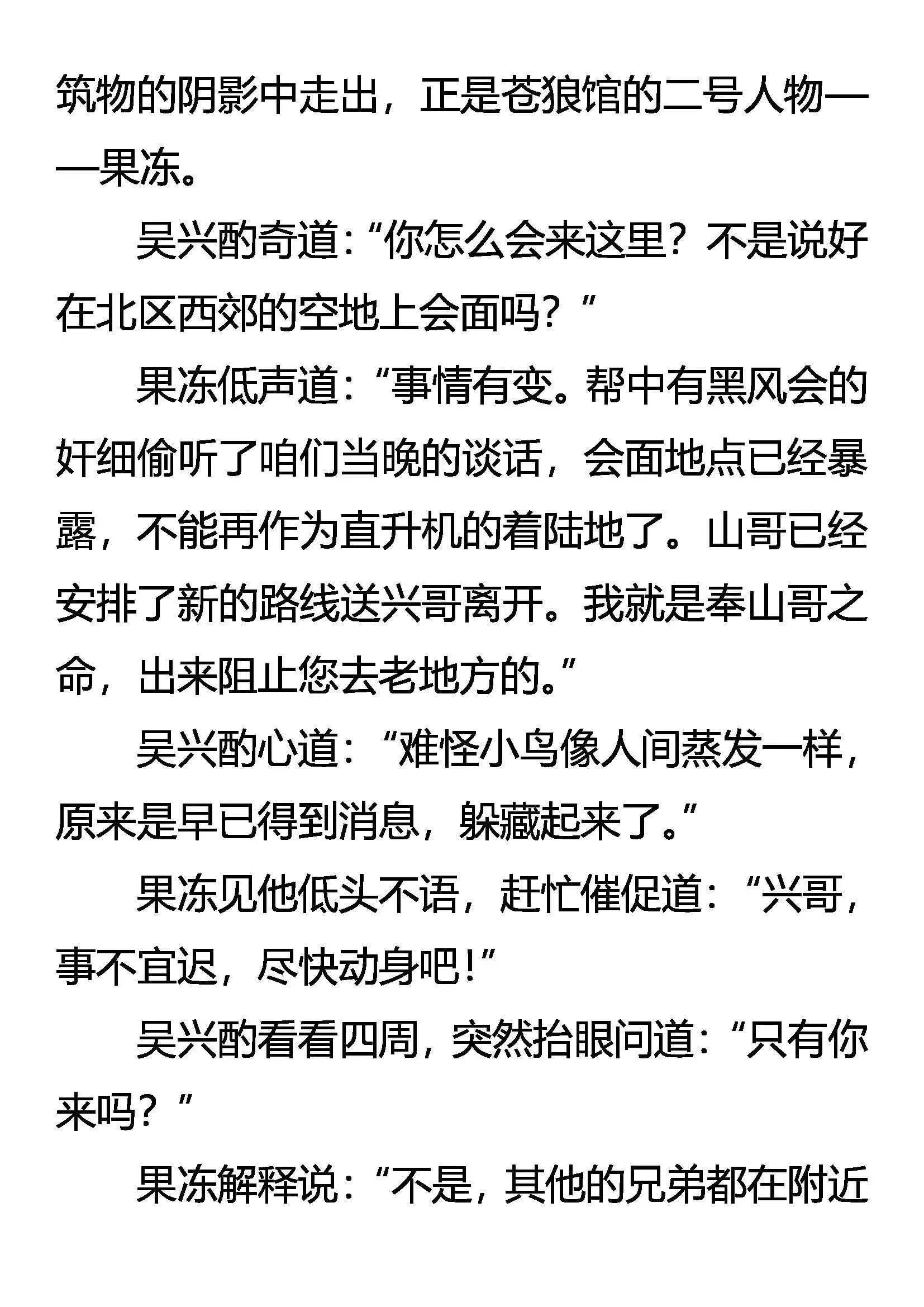 明目张胆的毒杀 第15页