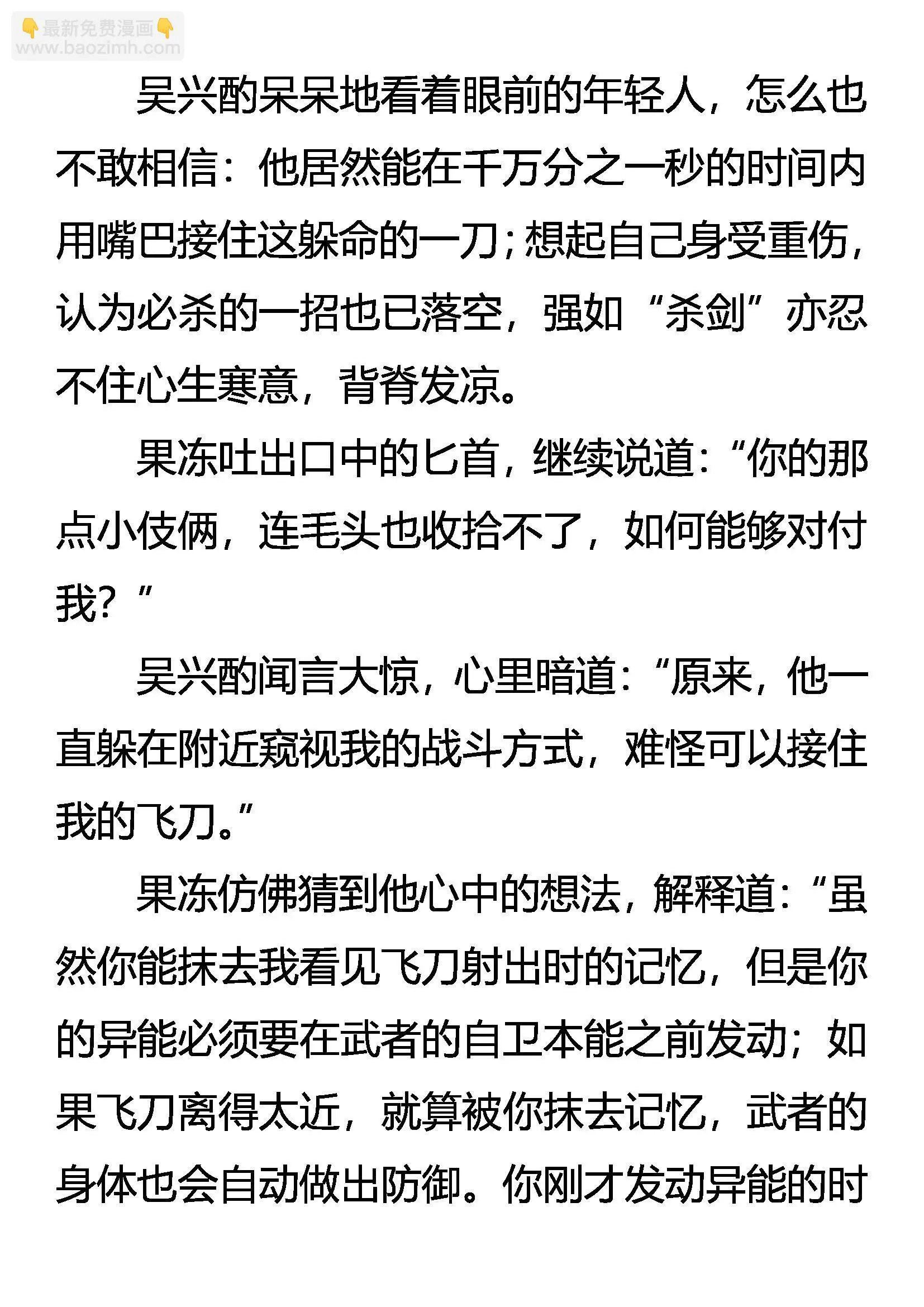 明目张胆的毒杀 第20页