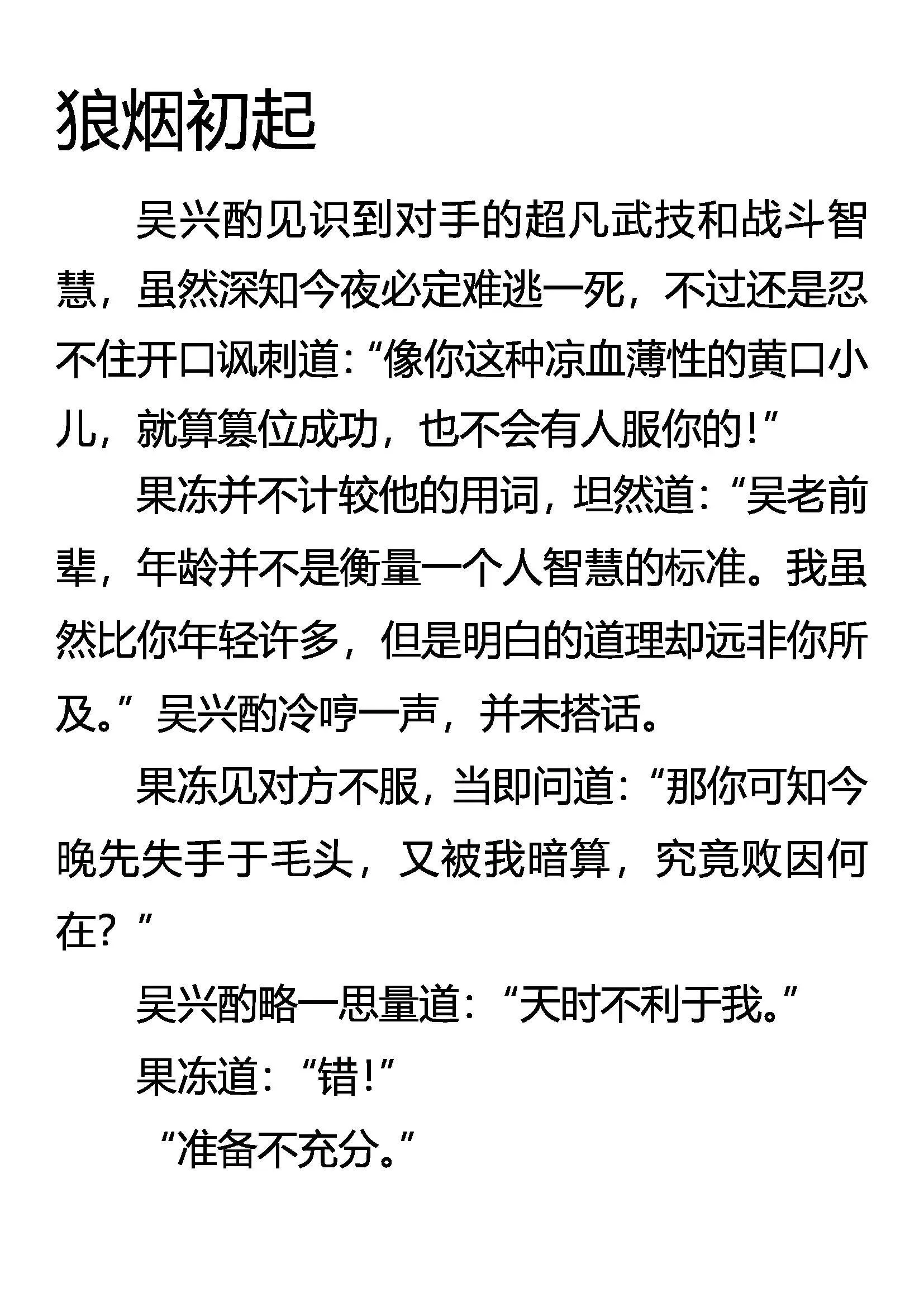 明目张胆的毒杀 第22页