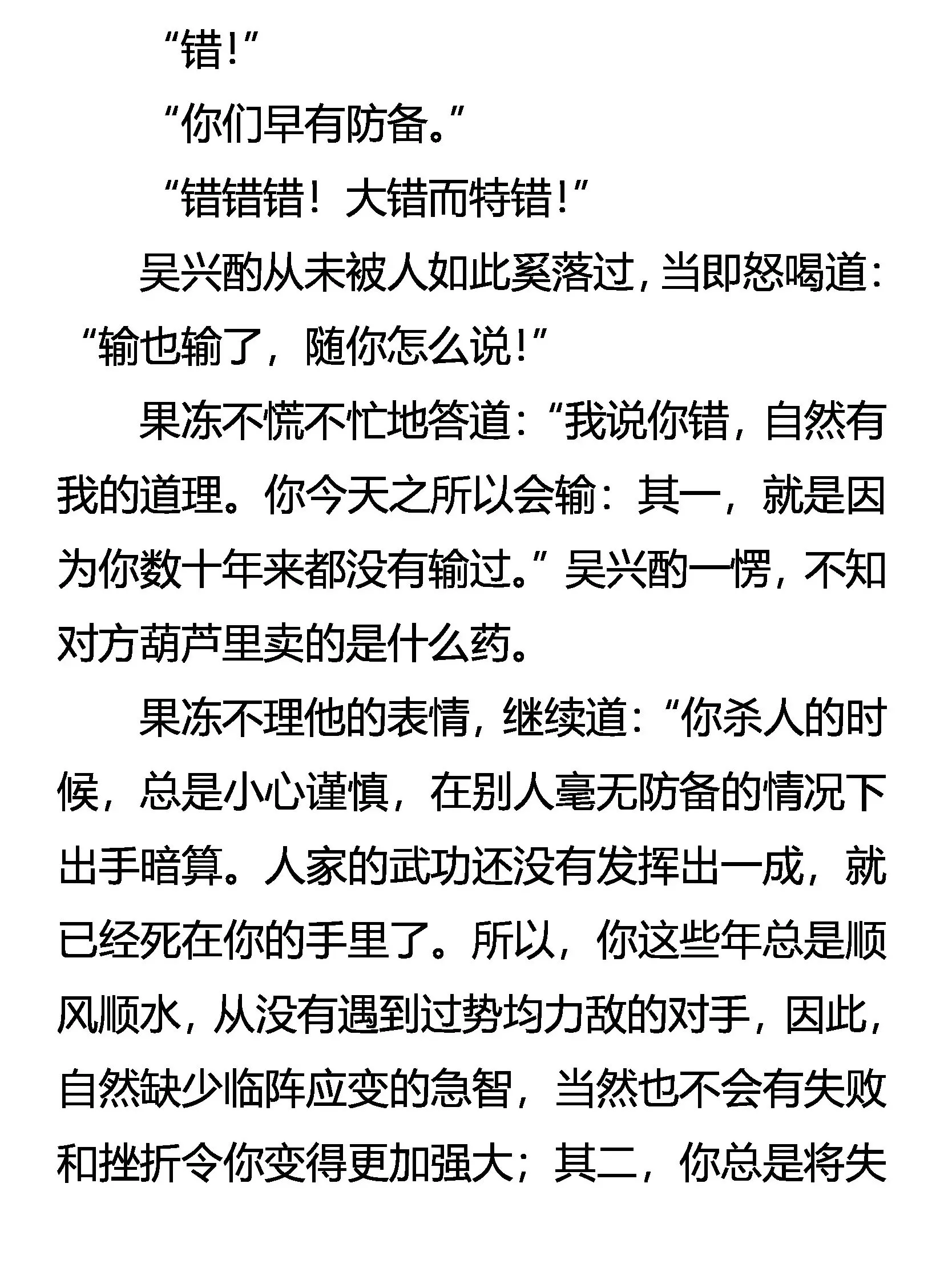 狼烟初起 第2页
