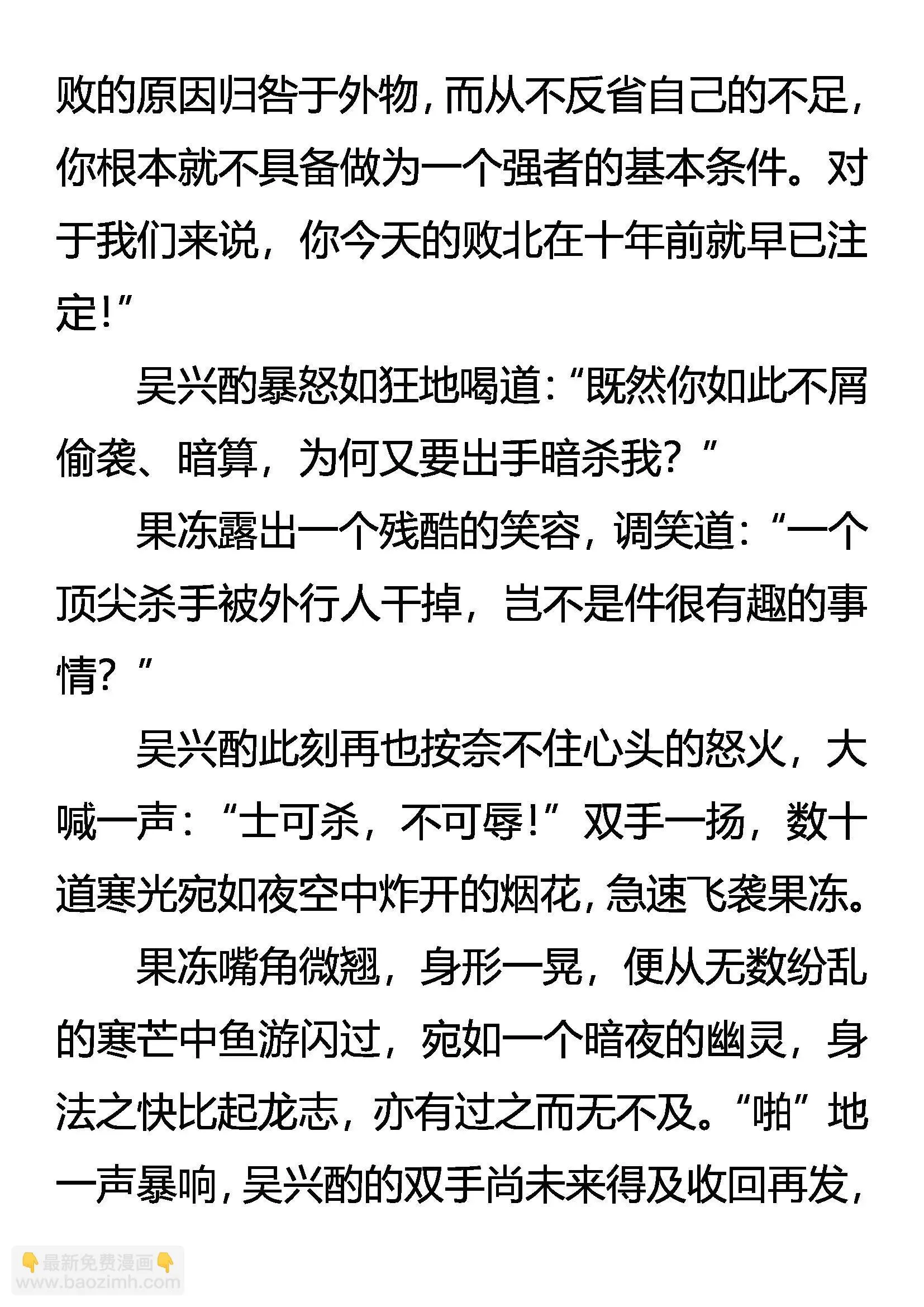 狼烟初起 第3页