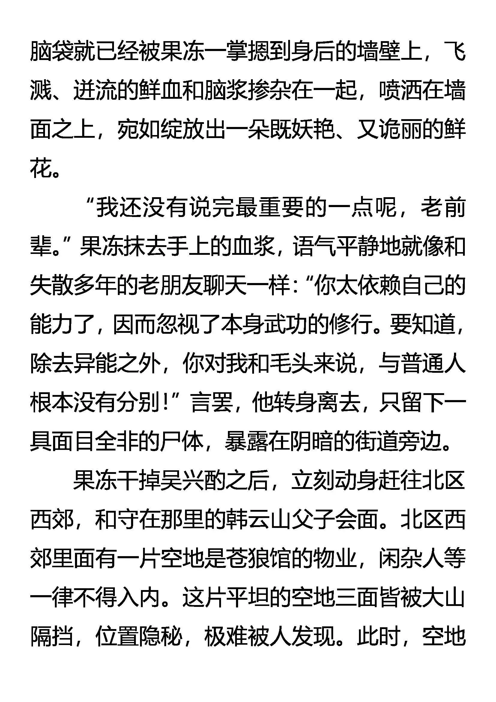 狼烟初起 第4页