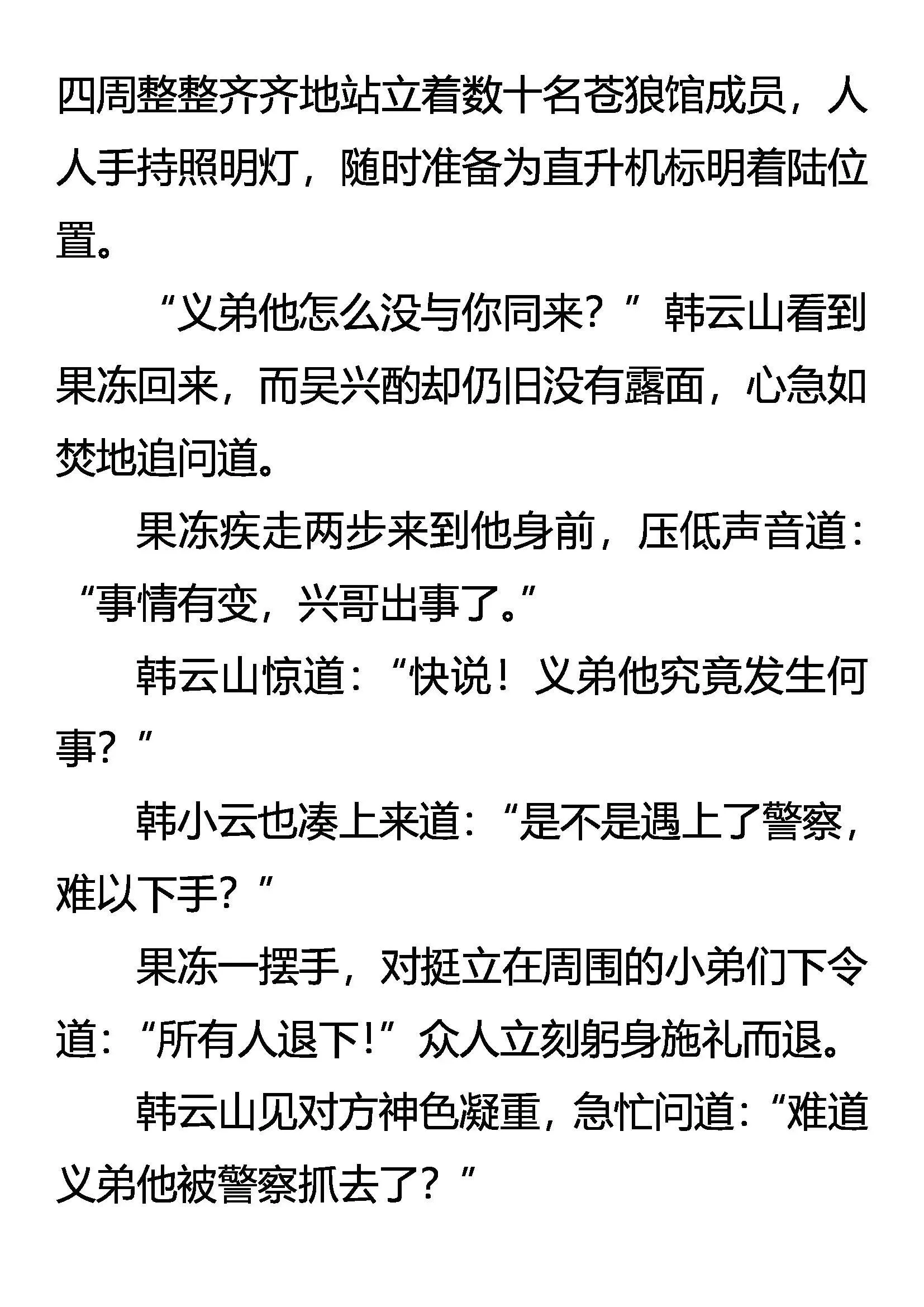 狼烟初起 第5页