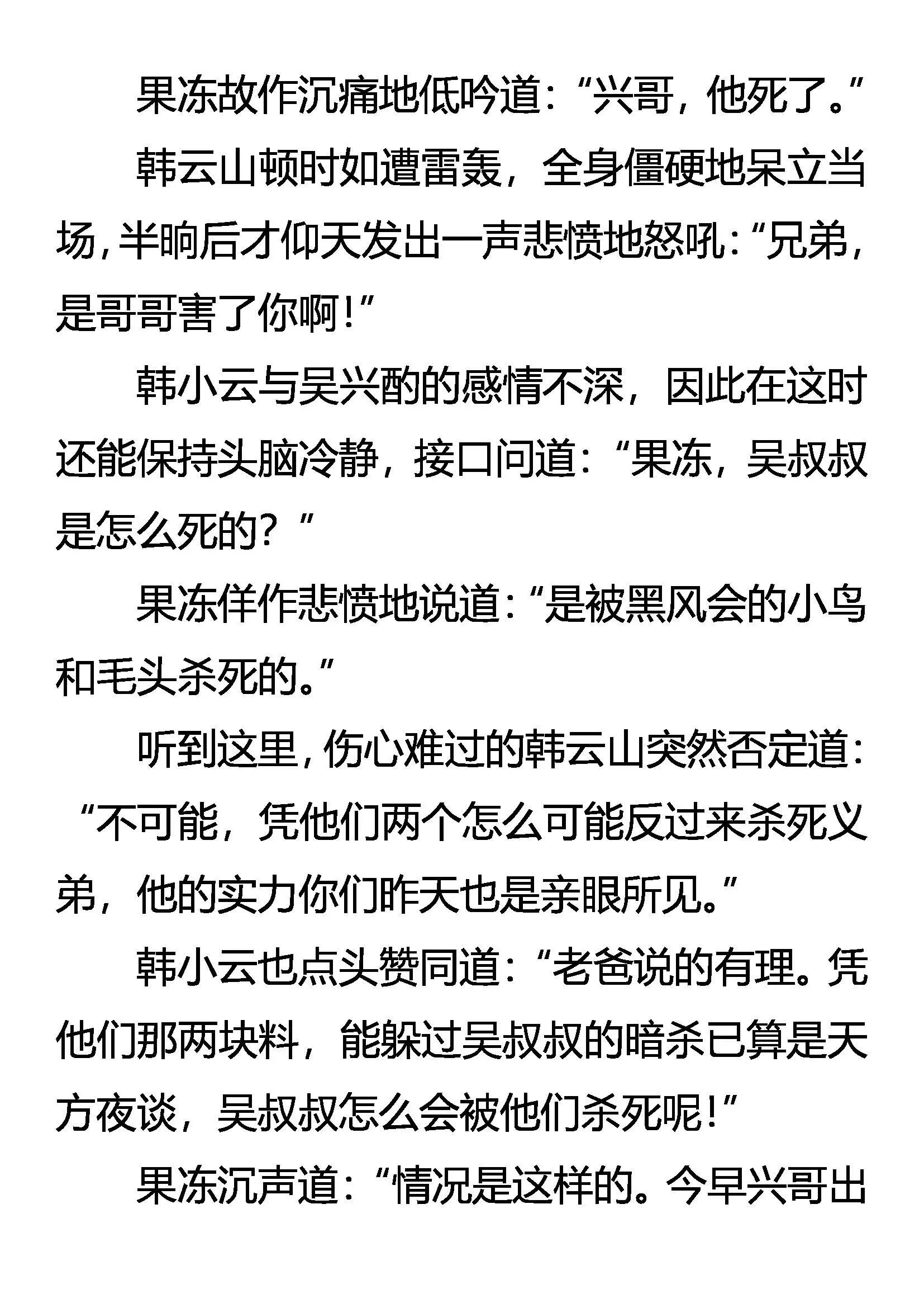 狼烟初起 第6页