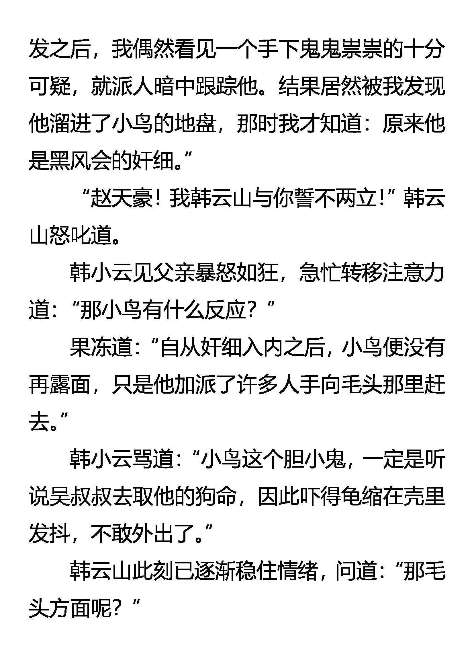 狼烟初起 第7页