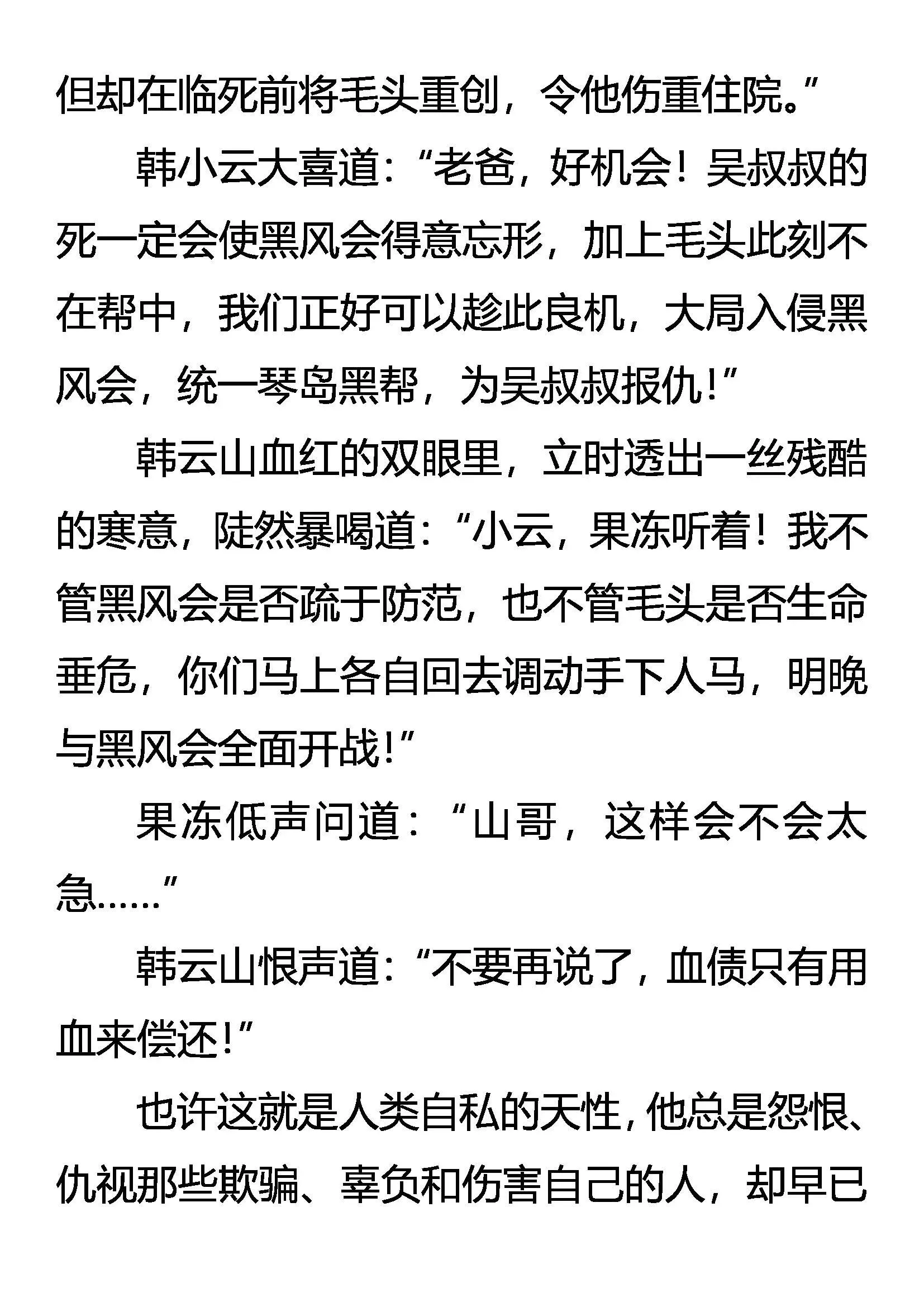 狼烟初起 第9页