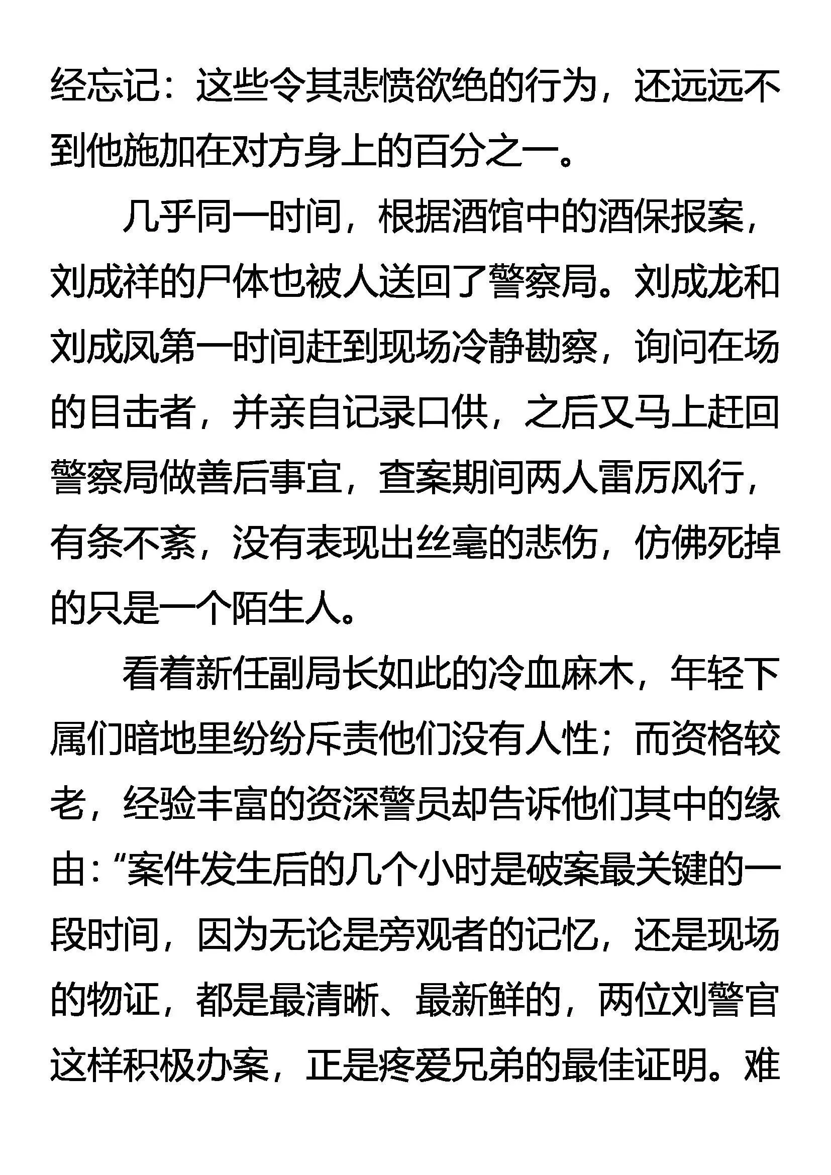 狼烟初起 第10页