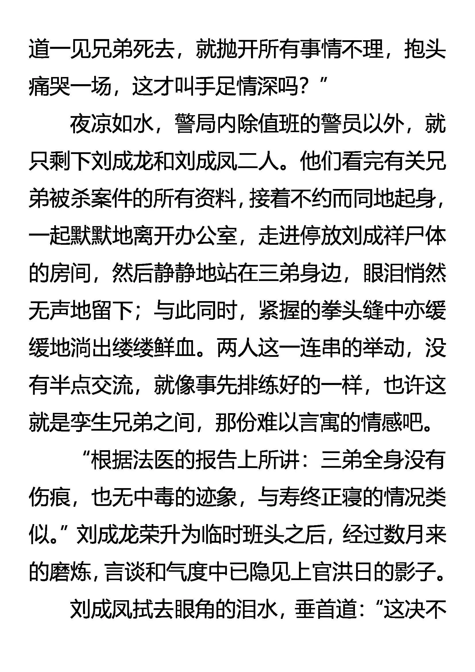 狼烟初起 第11页