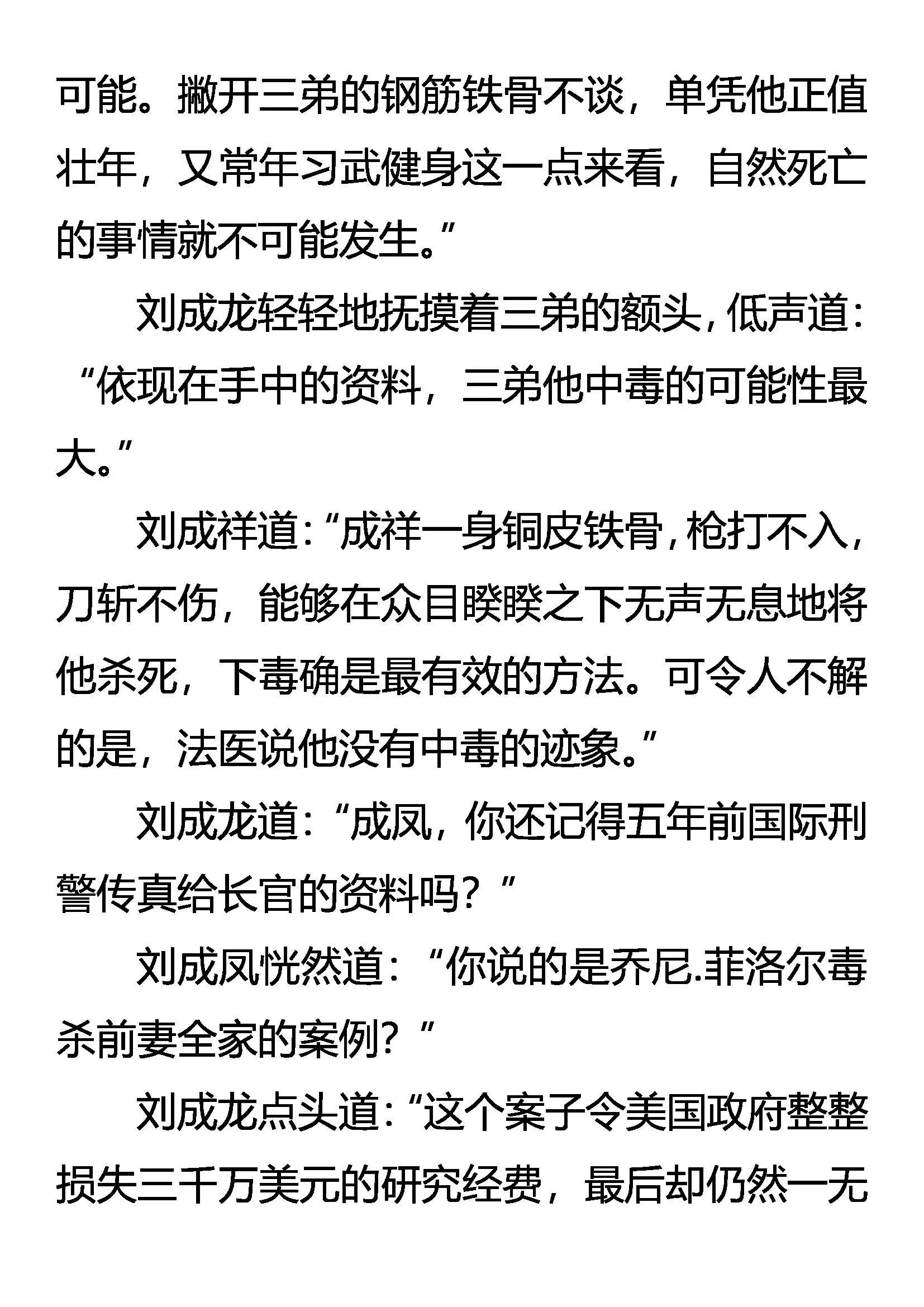 狼烟初起 第12页