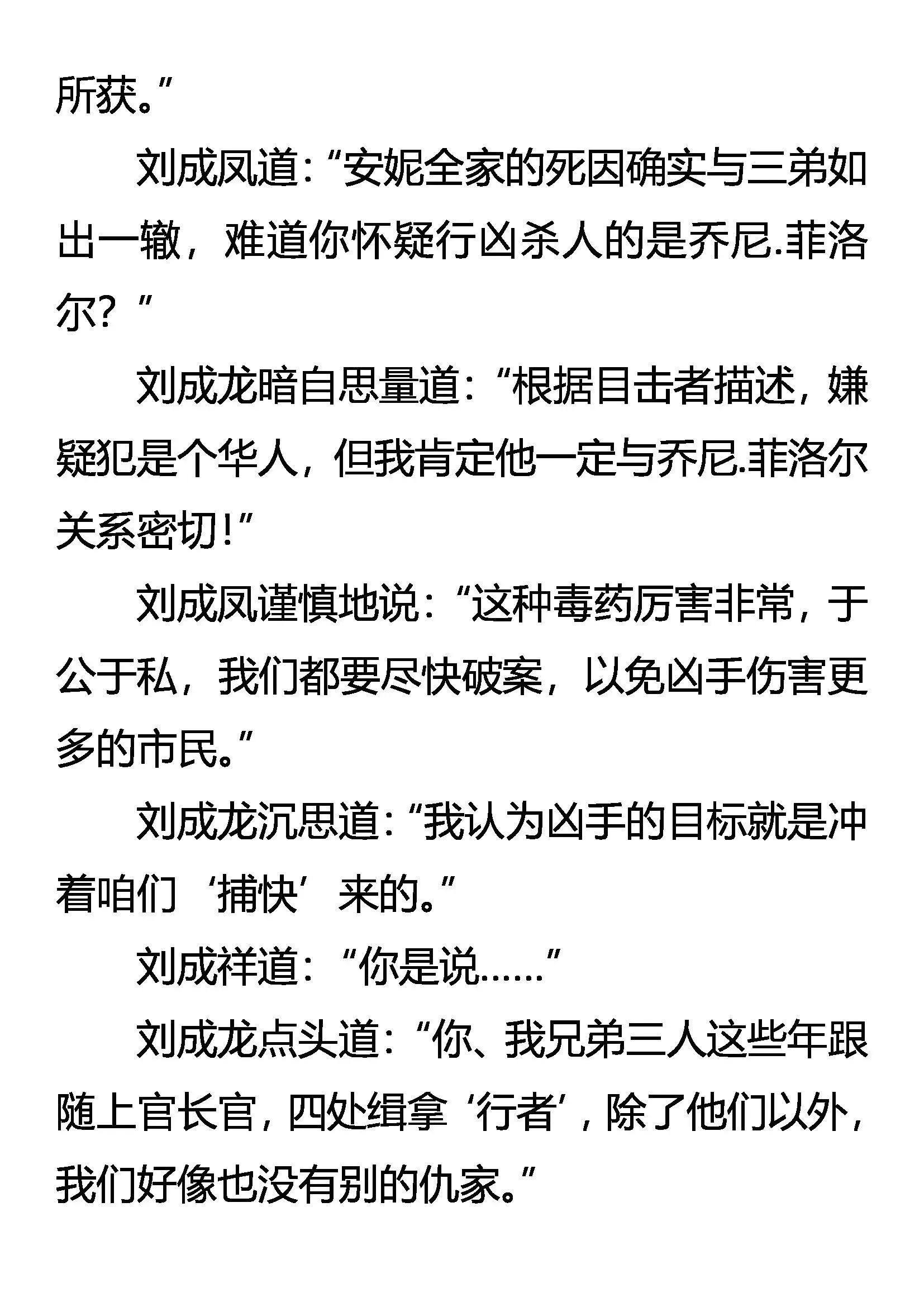狼烟初起 第13页