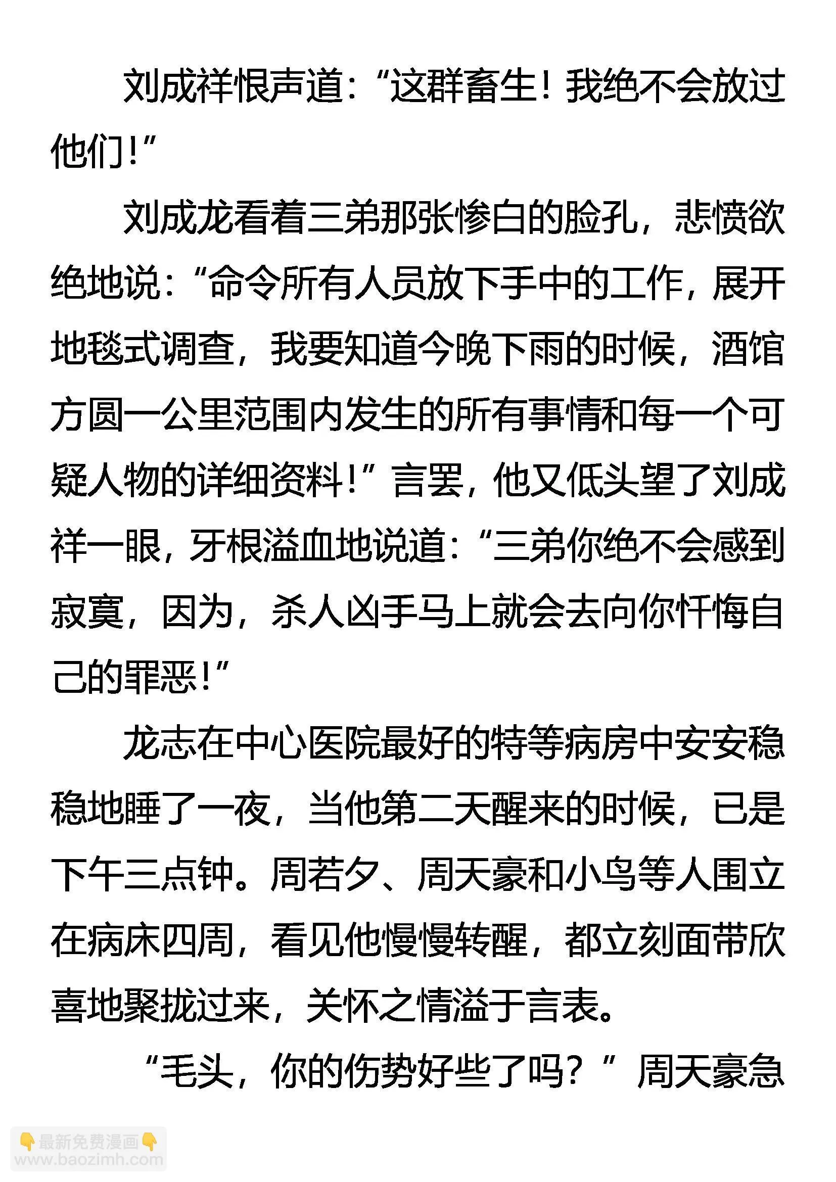 狼烟初起 第14页