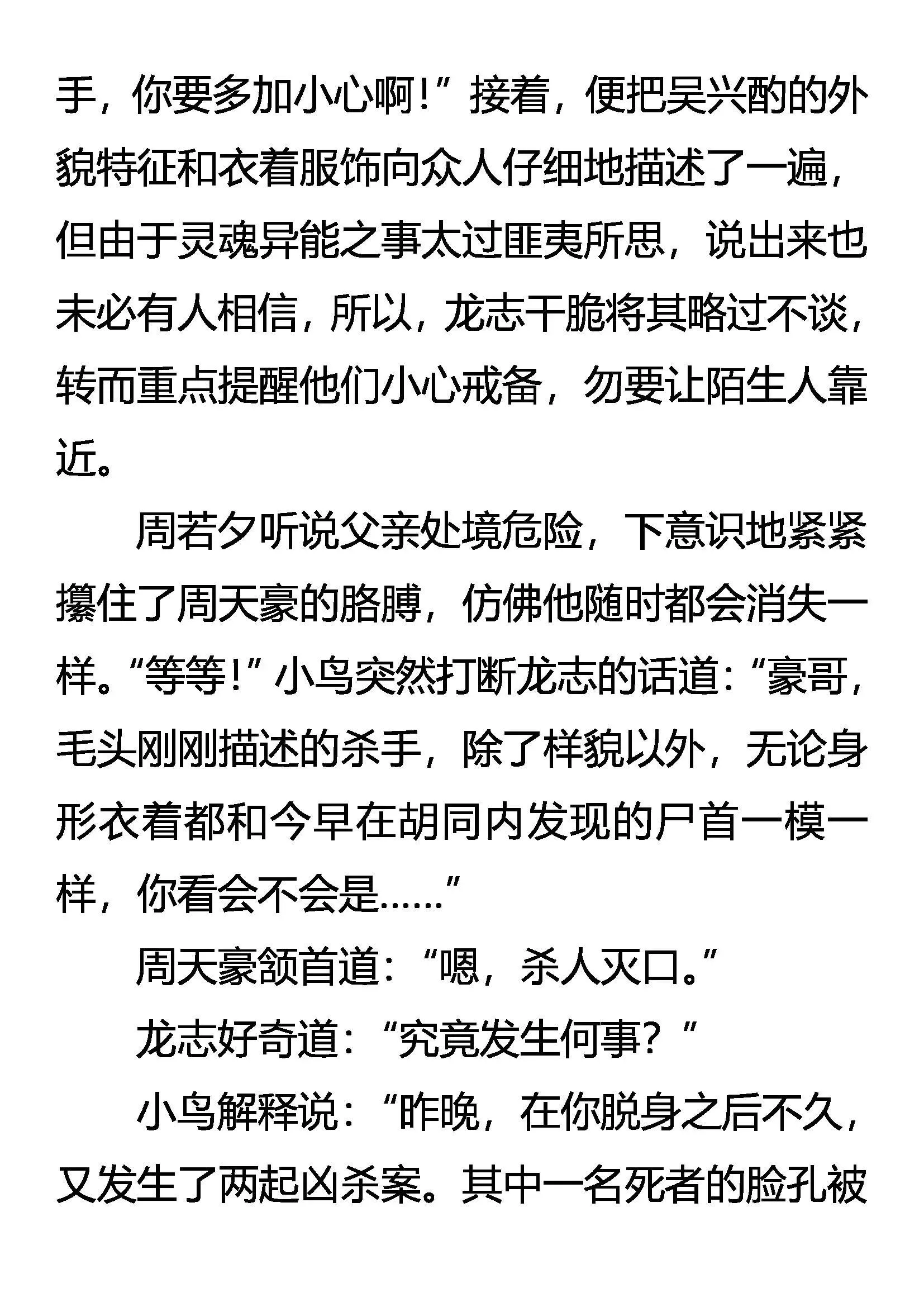 狼烟初起 第17页
