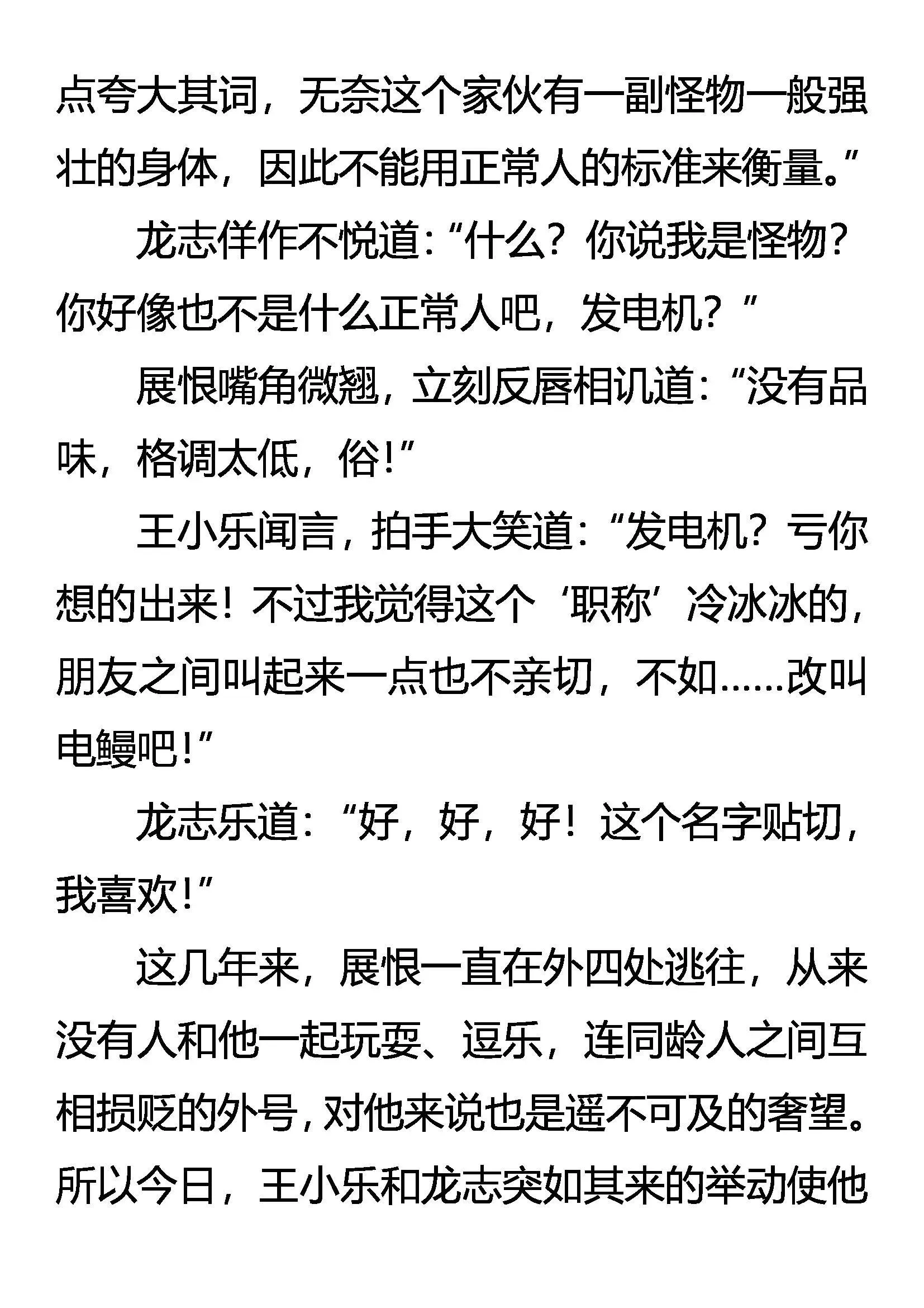 爱人心 兄弟义 第14页