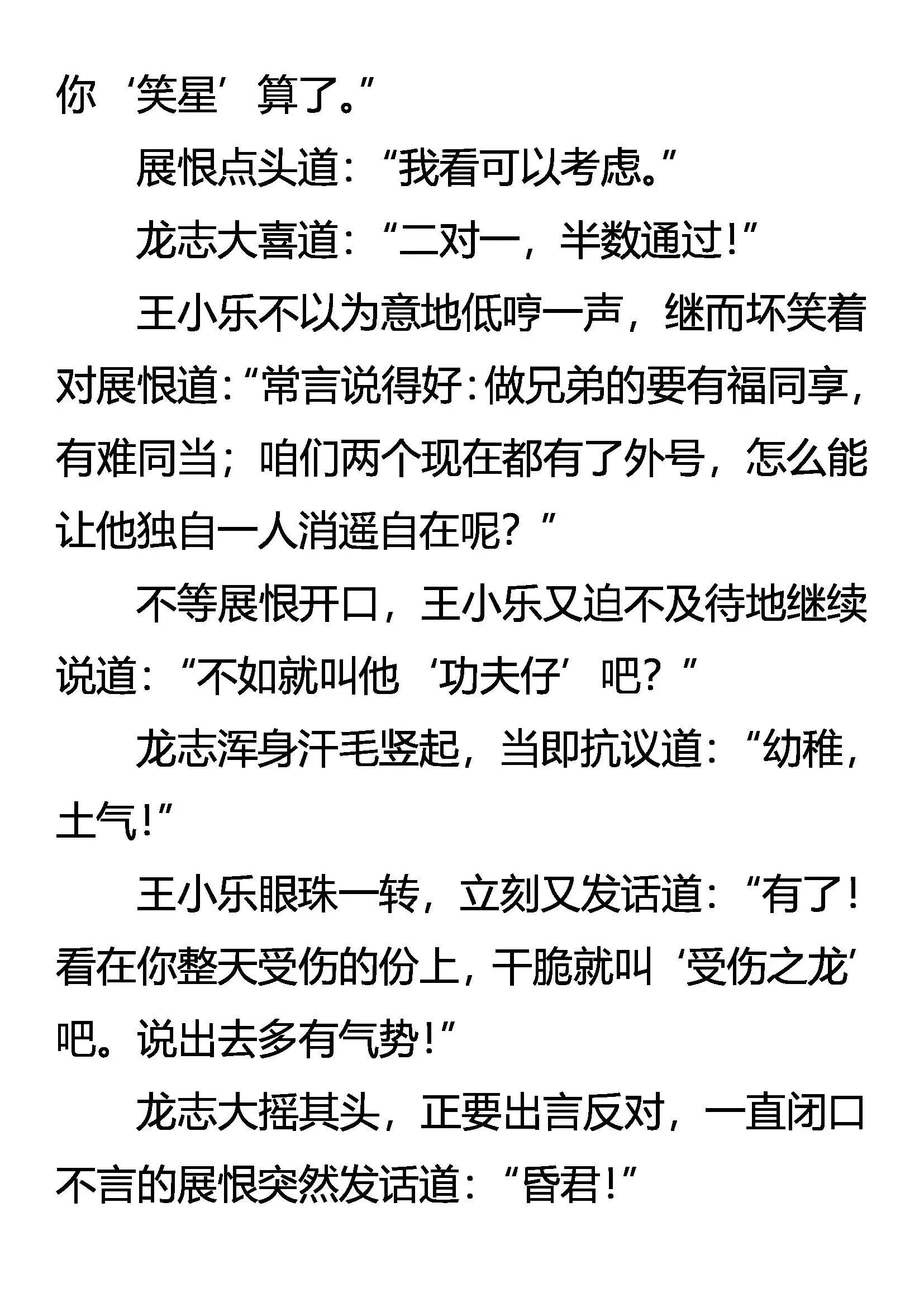 爱人心 兄弟义 第17页