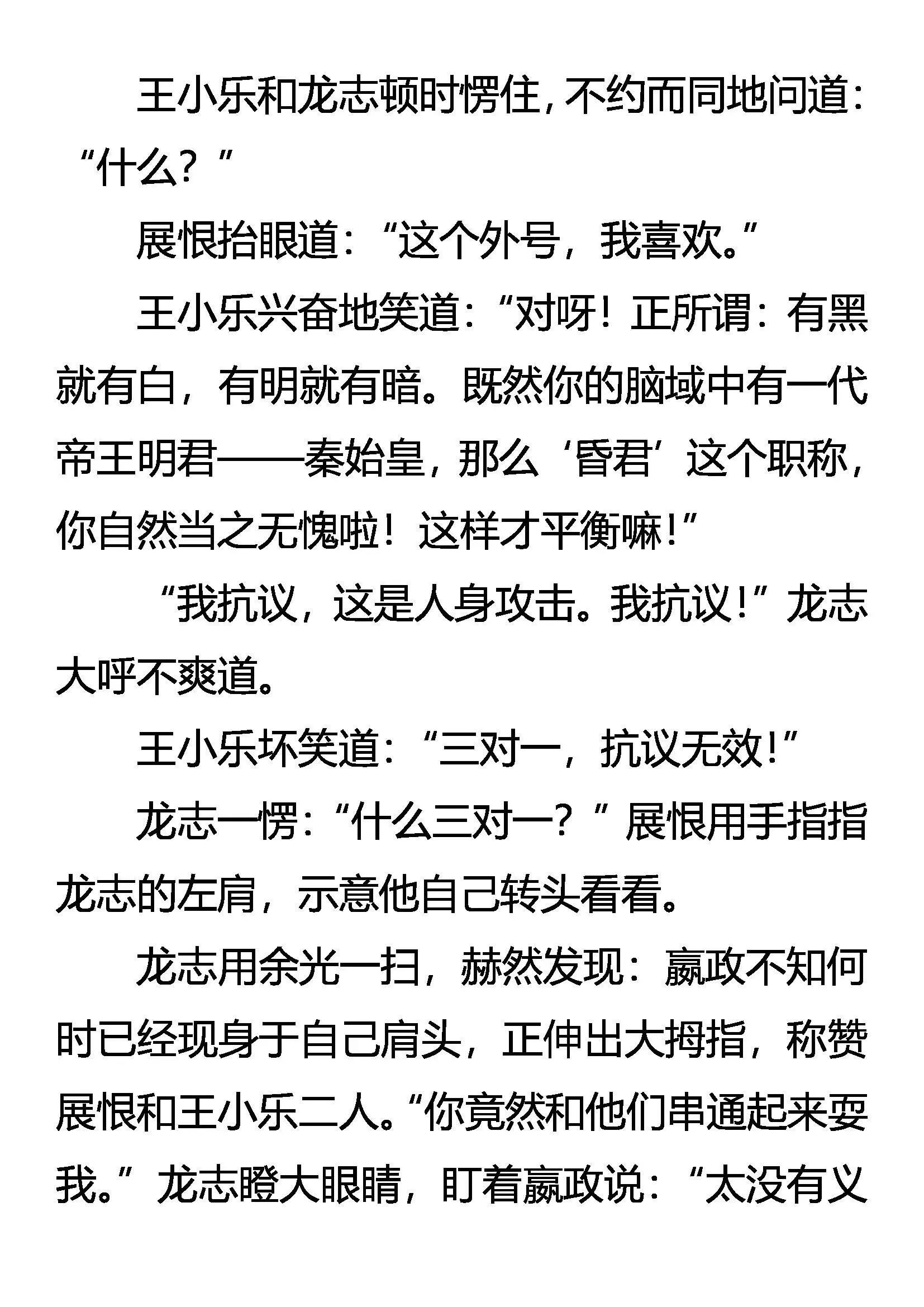 爱人心 兄弟义 第18页