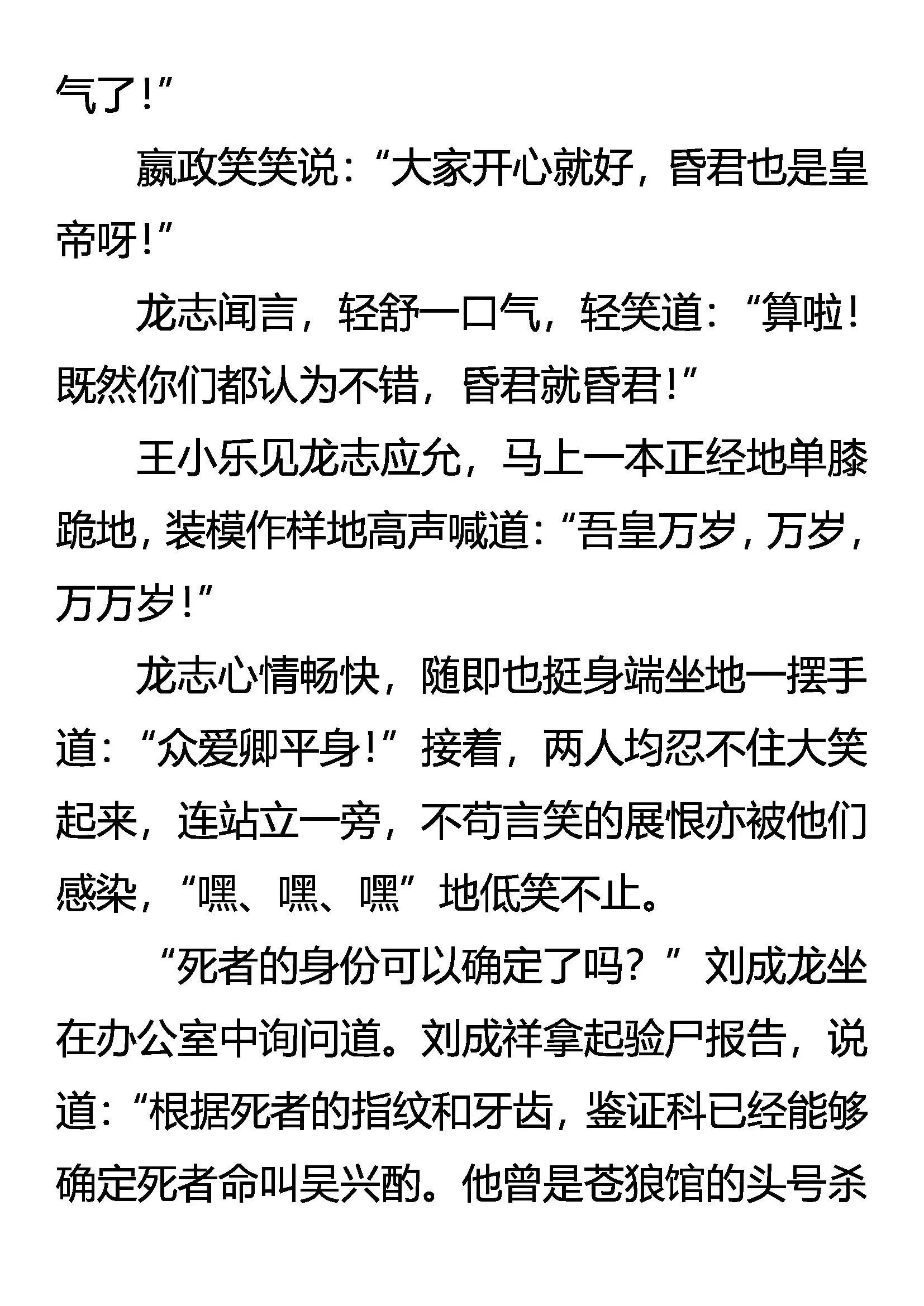 爱人心 兄弟义 第19页