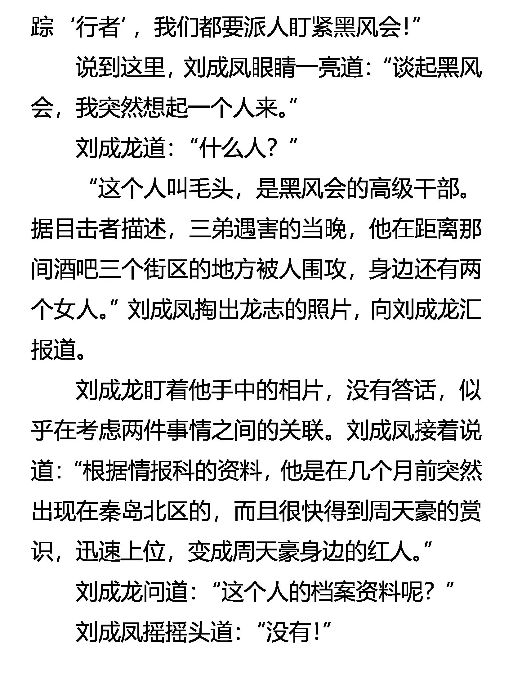爱人心 兄弟义 第22页