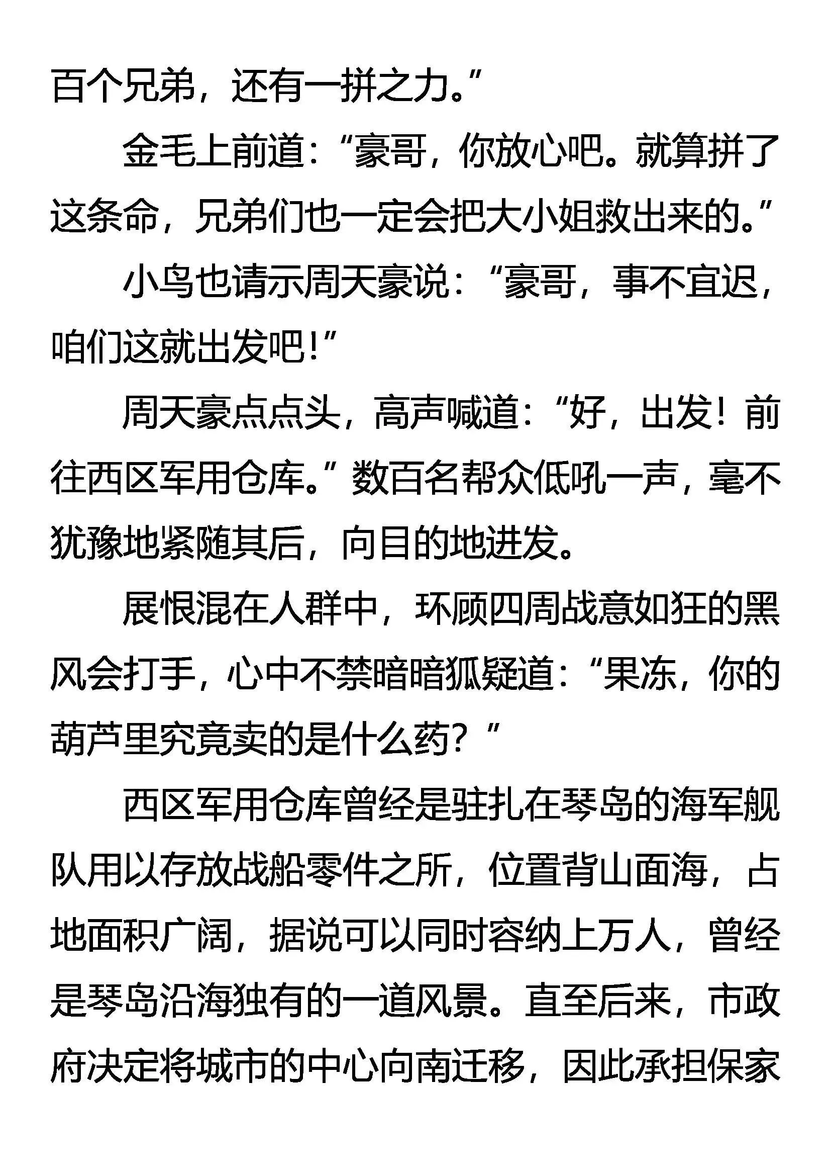 晴天血战 第15页