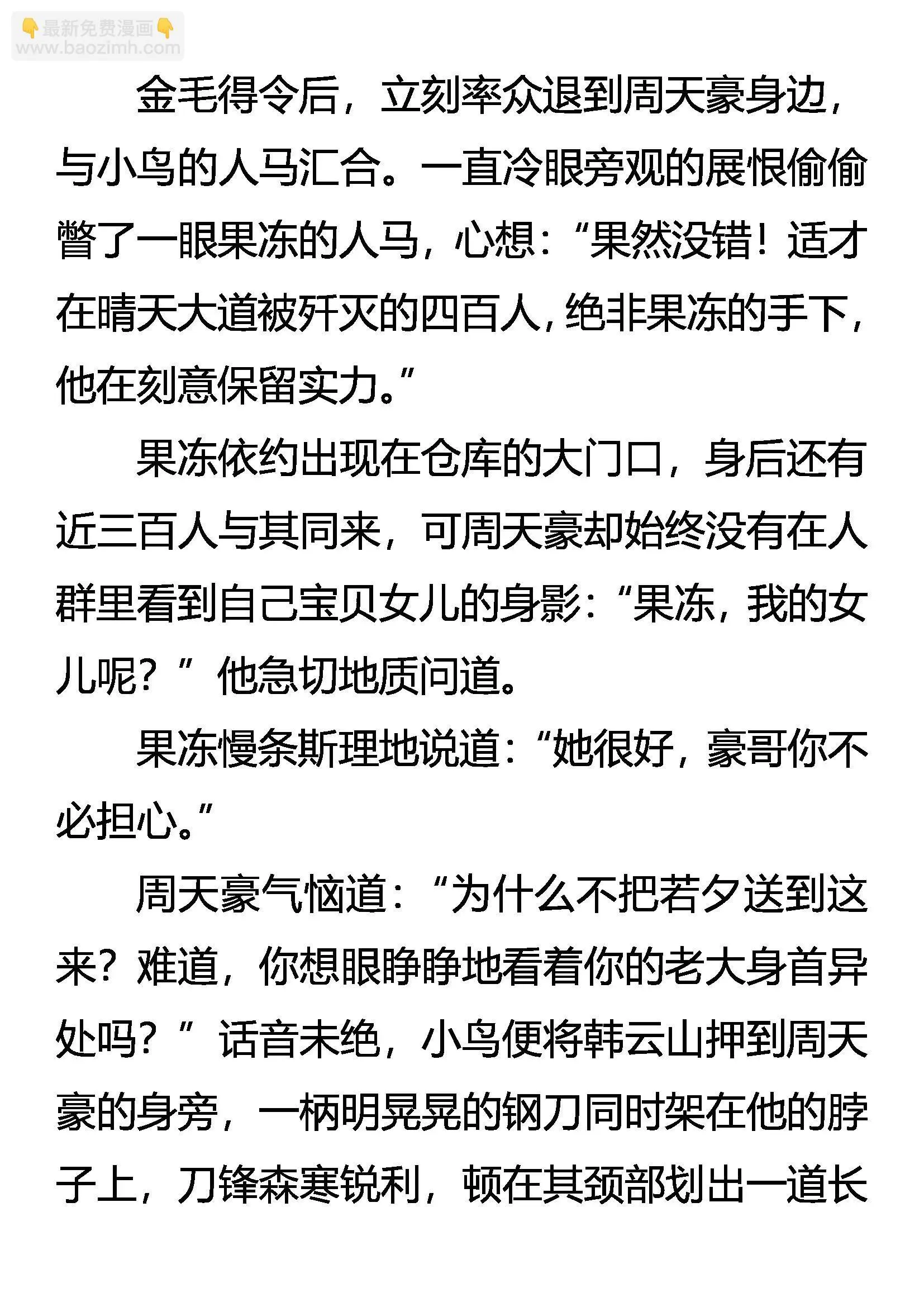 棋差一招 第8页