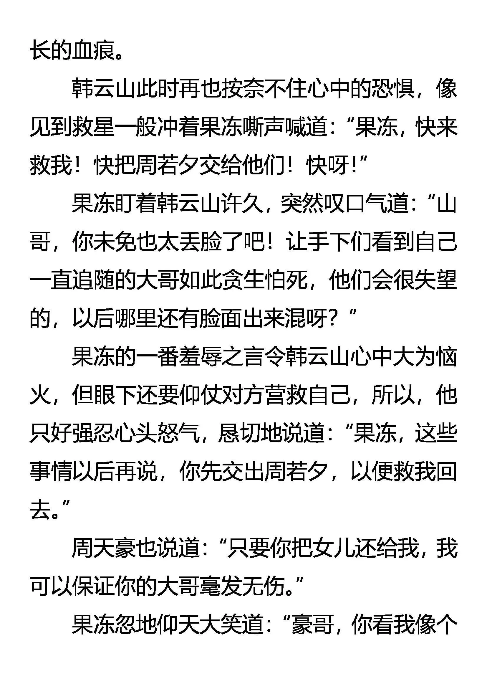 棋差一招 第9页